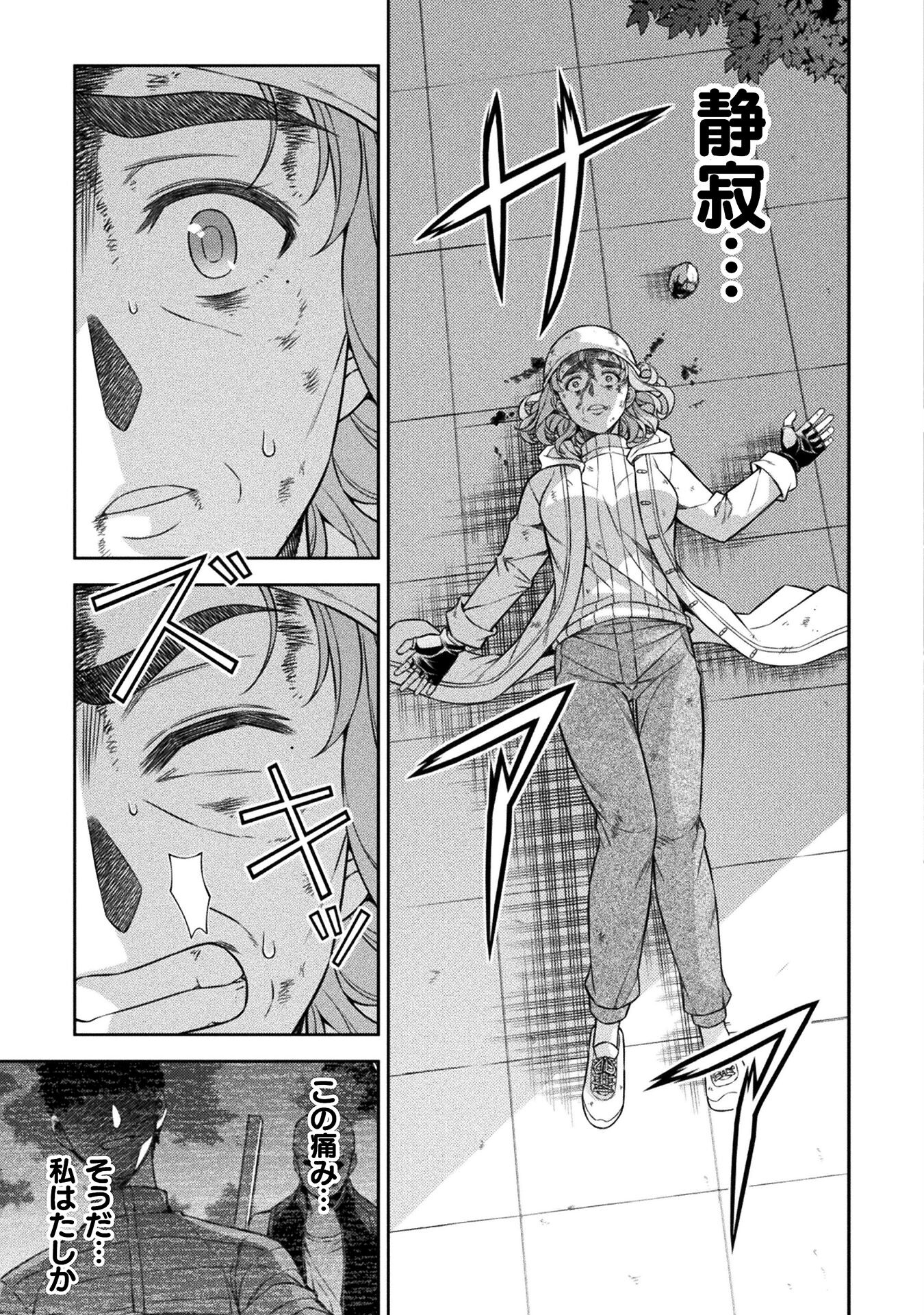 JK kara Yarinaosu Silver Plan Chapter 76 15ページ