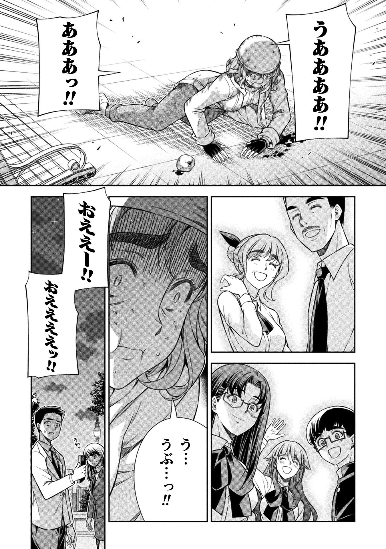 JK kara Yarinaosu Silver Plan Chapter 76 16ページ