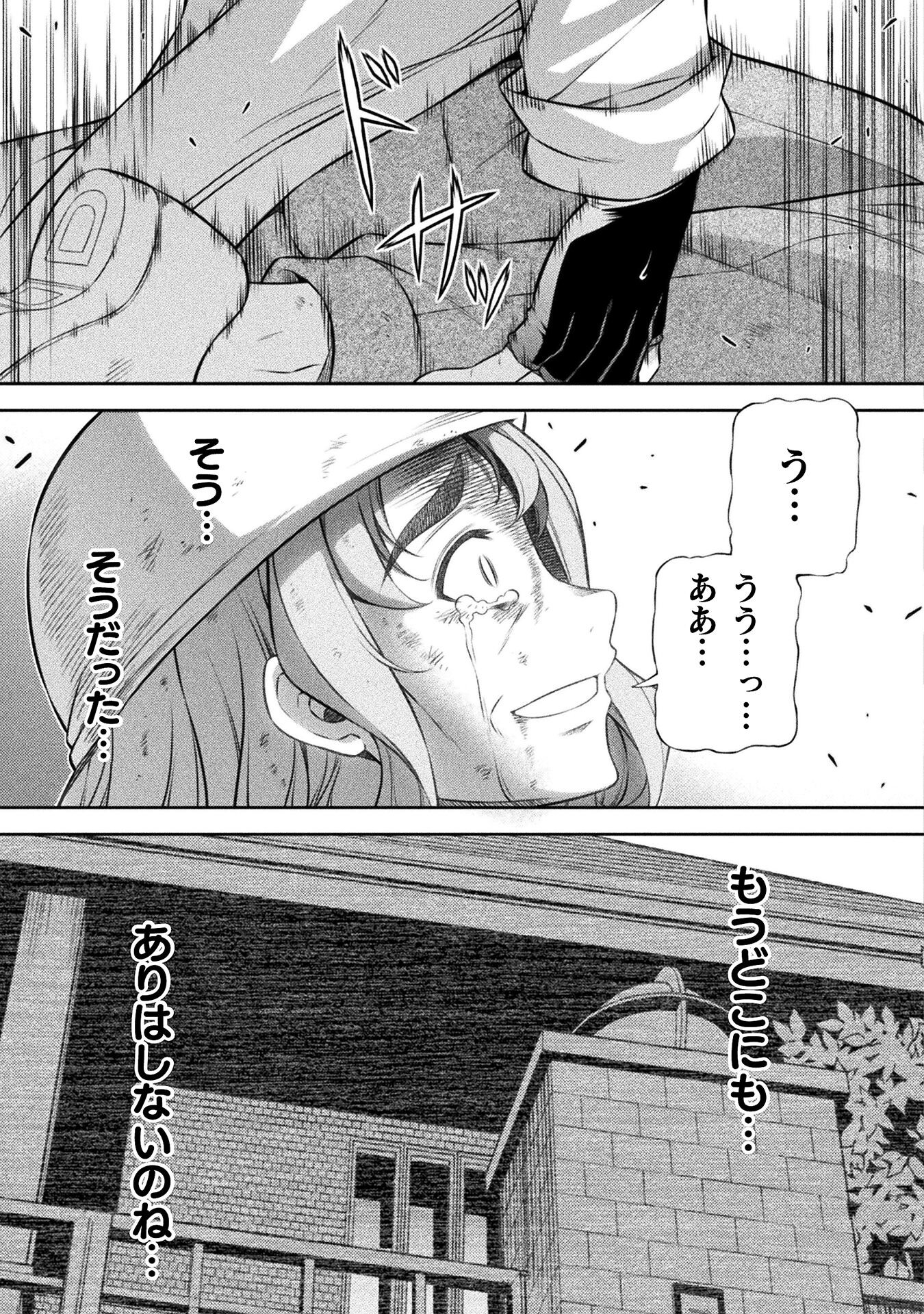 JK kara Yarinaosu Silver Plan Chapter 76 21ページ