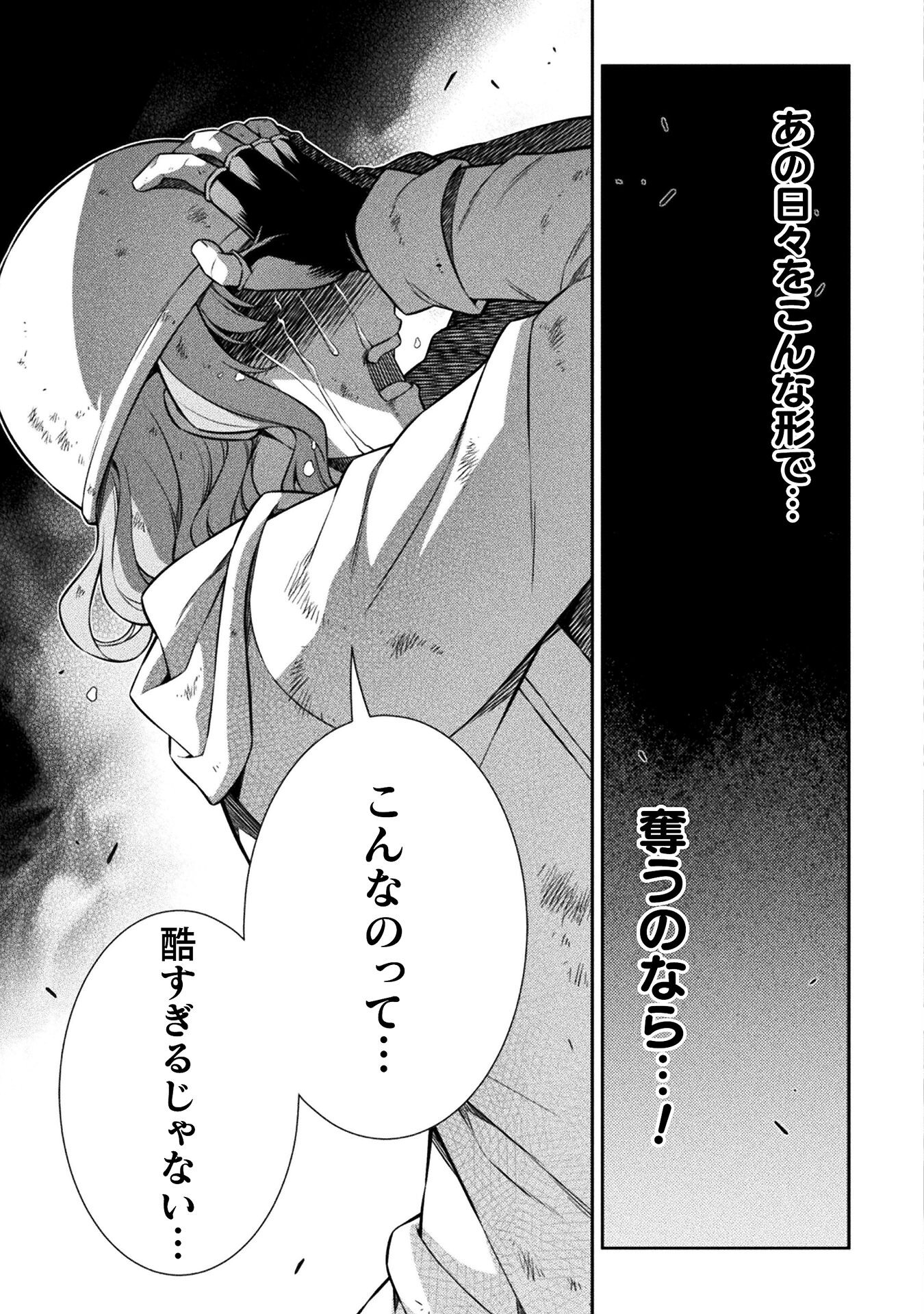 JK kara Yarinaosu Silver Plan Chapter 76 27ページ