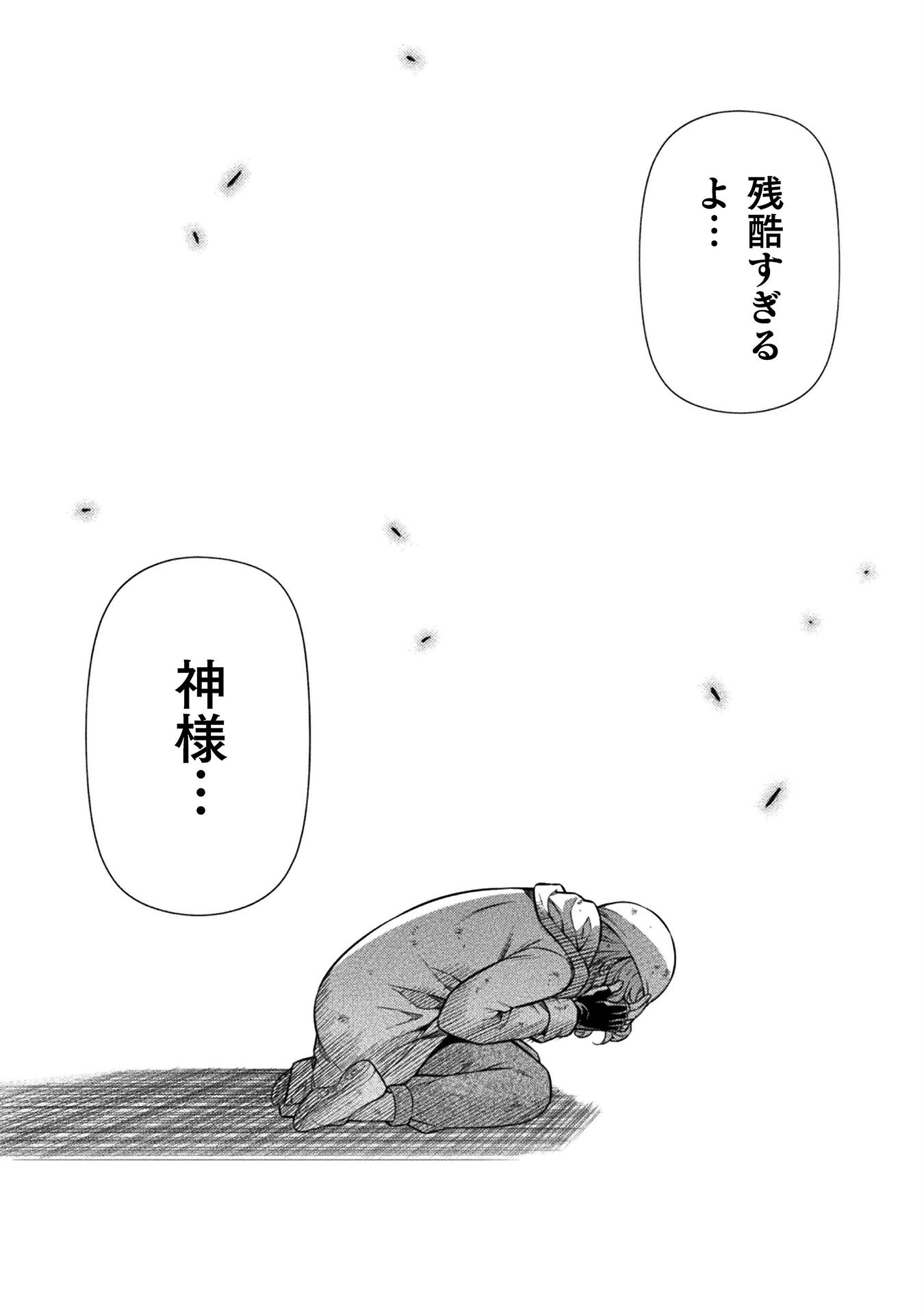 JK kara Yarinaosu Silver Plan Chapter 76 28ページ