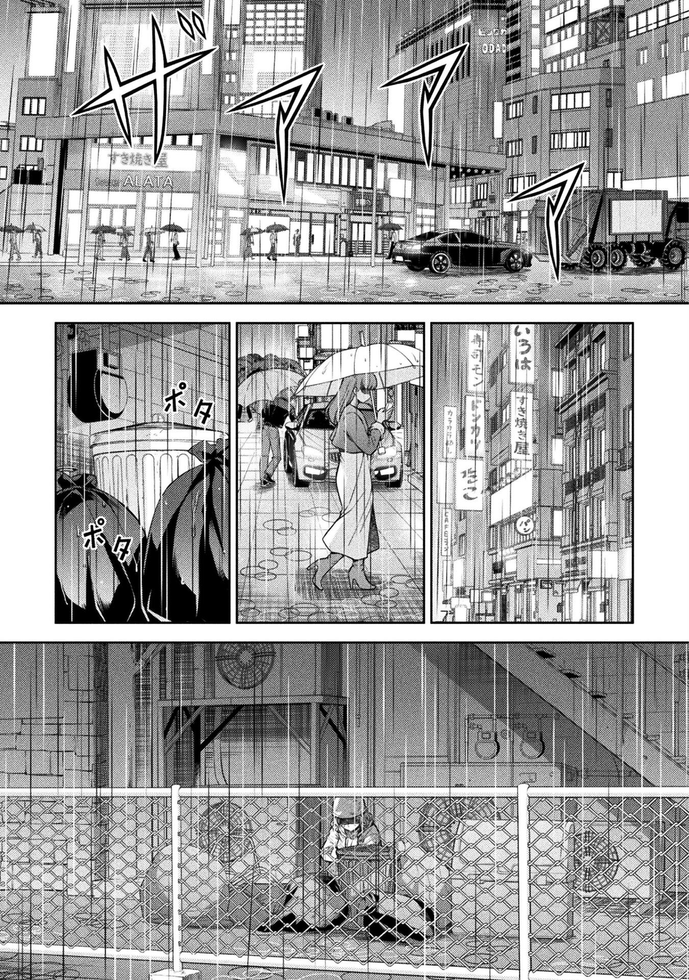 JK kara Yarinaosu Silver Plan Chapter 76 29ページ