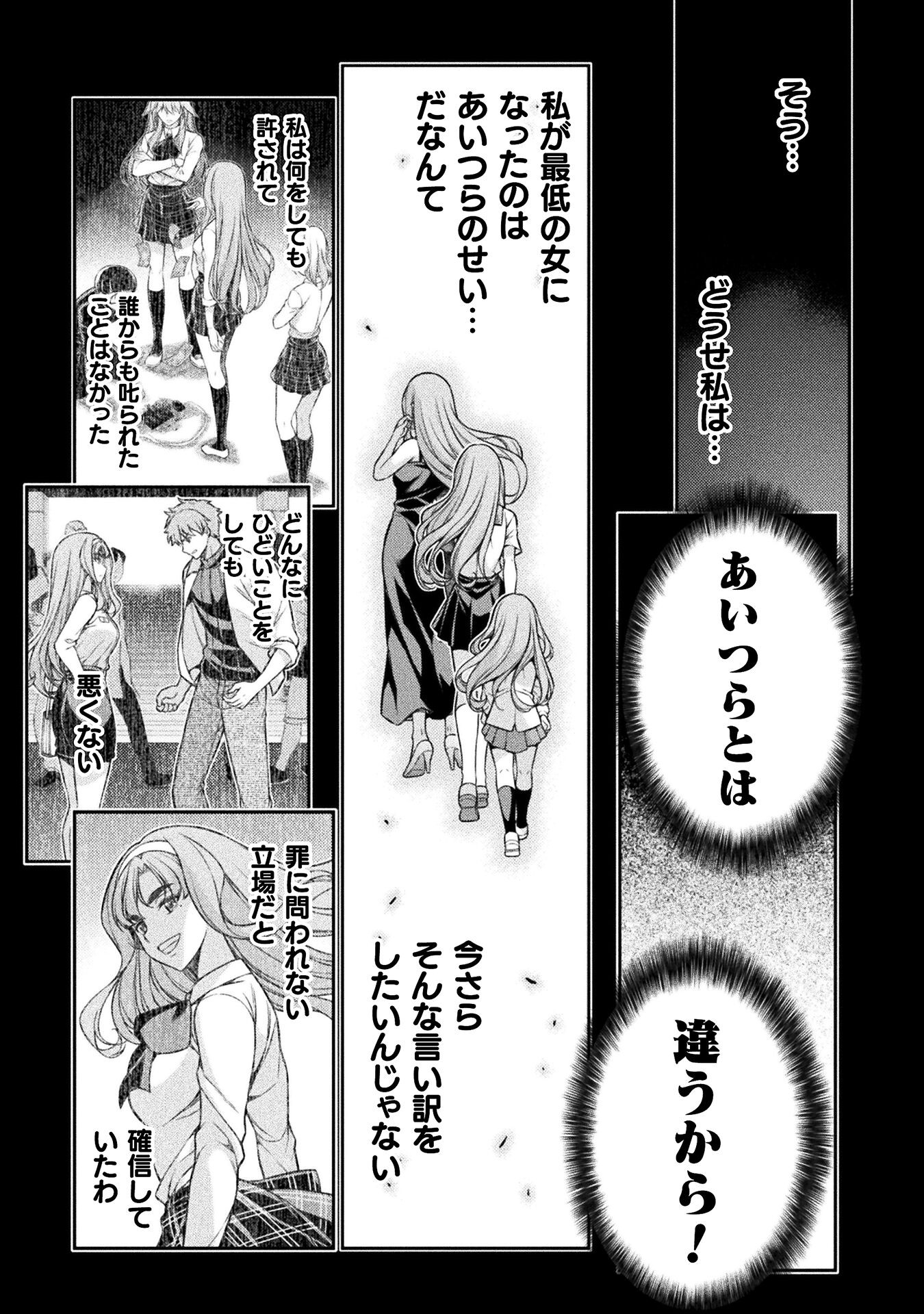 JK kara Yarinaosu Silver Plan Chapter 76 10ページ