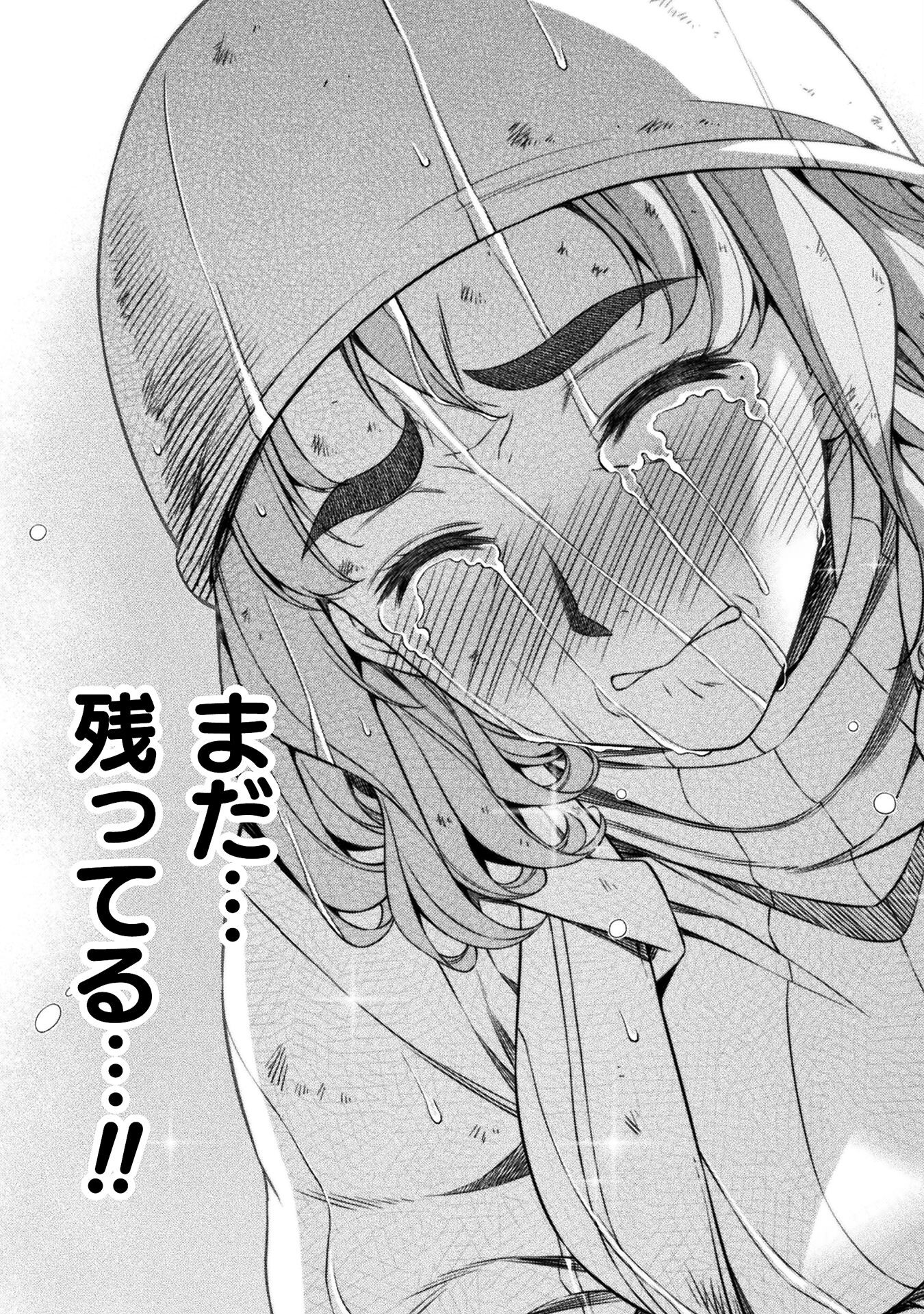 JK kara Yarinaosu Silver Plan Chapter 77 11ページ