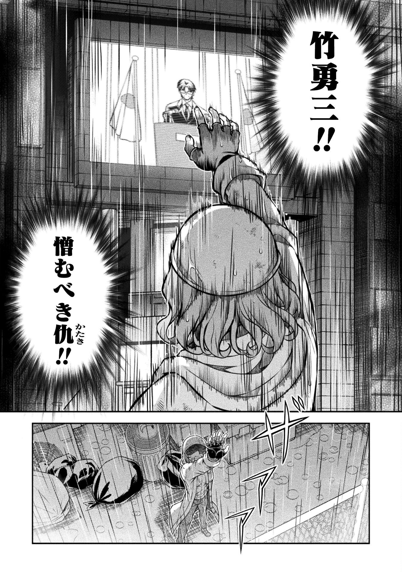 JK kara Yarinaosu Silver Plan Chapter 77 3ページ