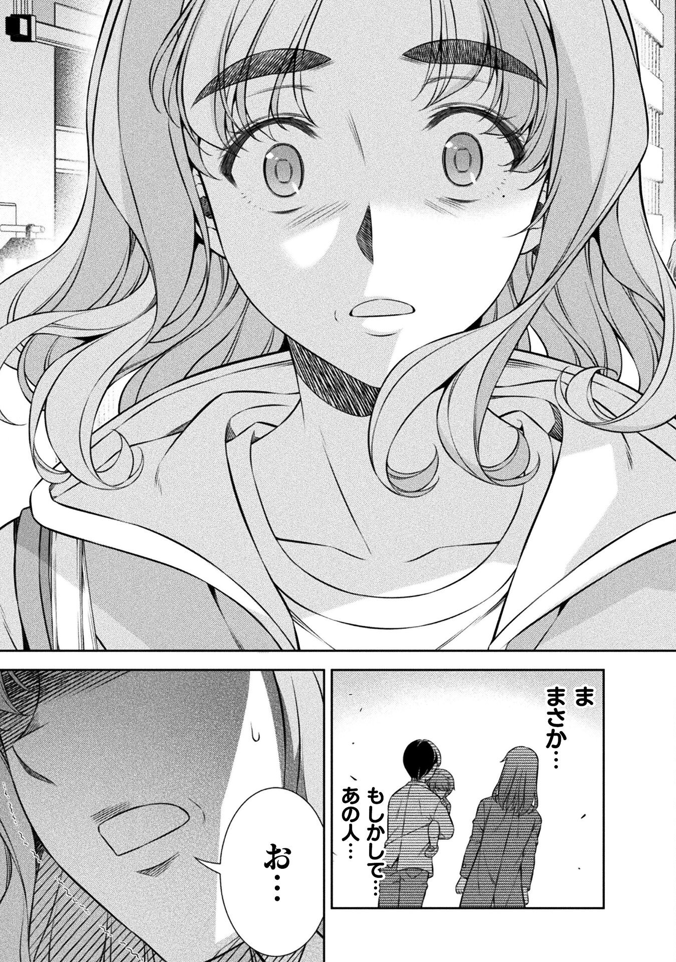 JK kara Yarinaosu Silver Plan Chapter 77 25ページ