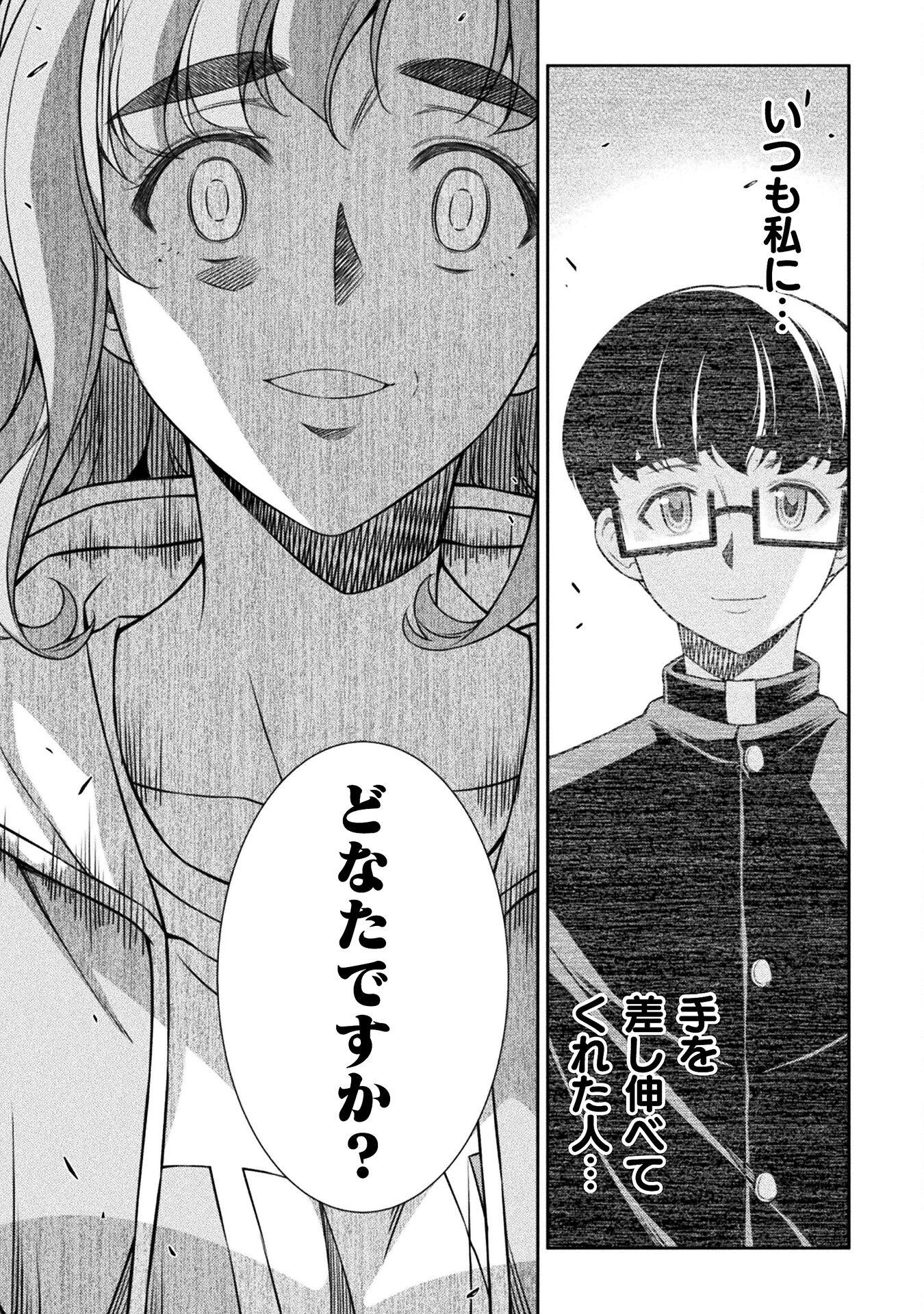 JK kara Yarinaosu Silver Plan Chapter 77 27ページ