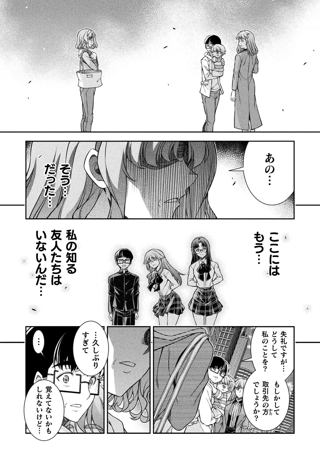 JK kara Yarinaosu Silver Plan Chapter 77 28ページ