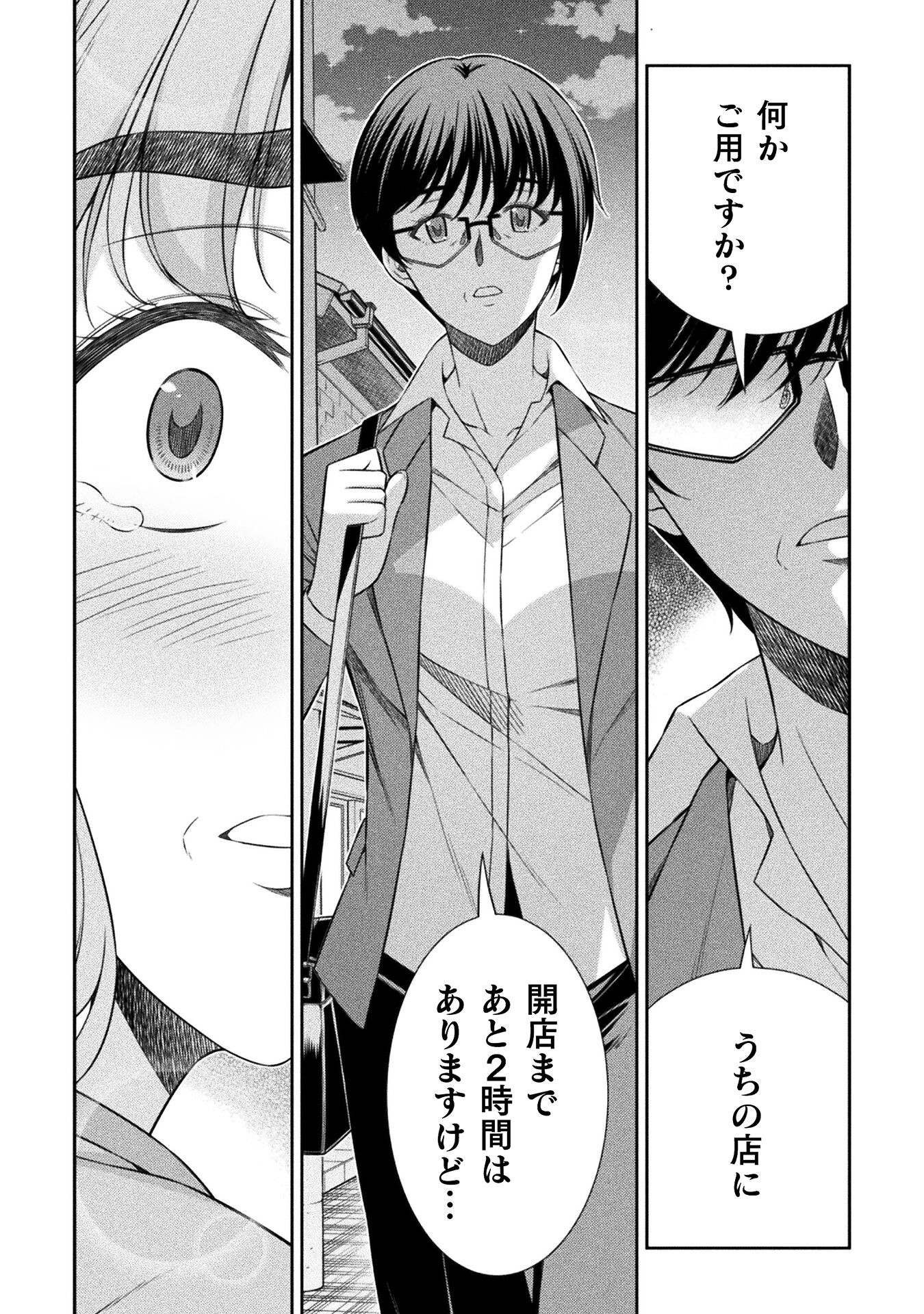 JK kara Yarinaosu Silver Plan Chapter 78 6ページ
