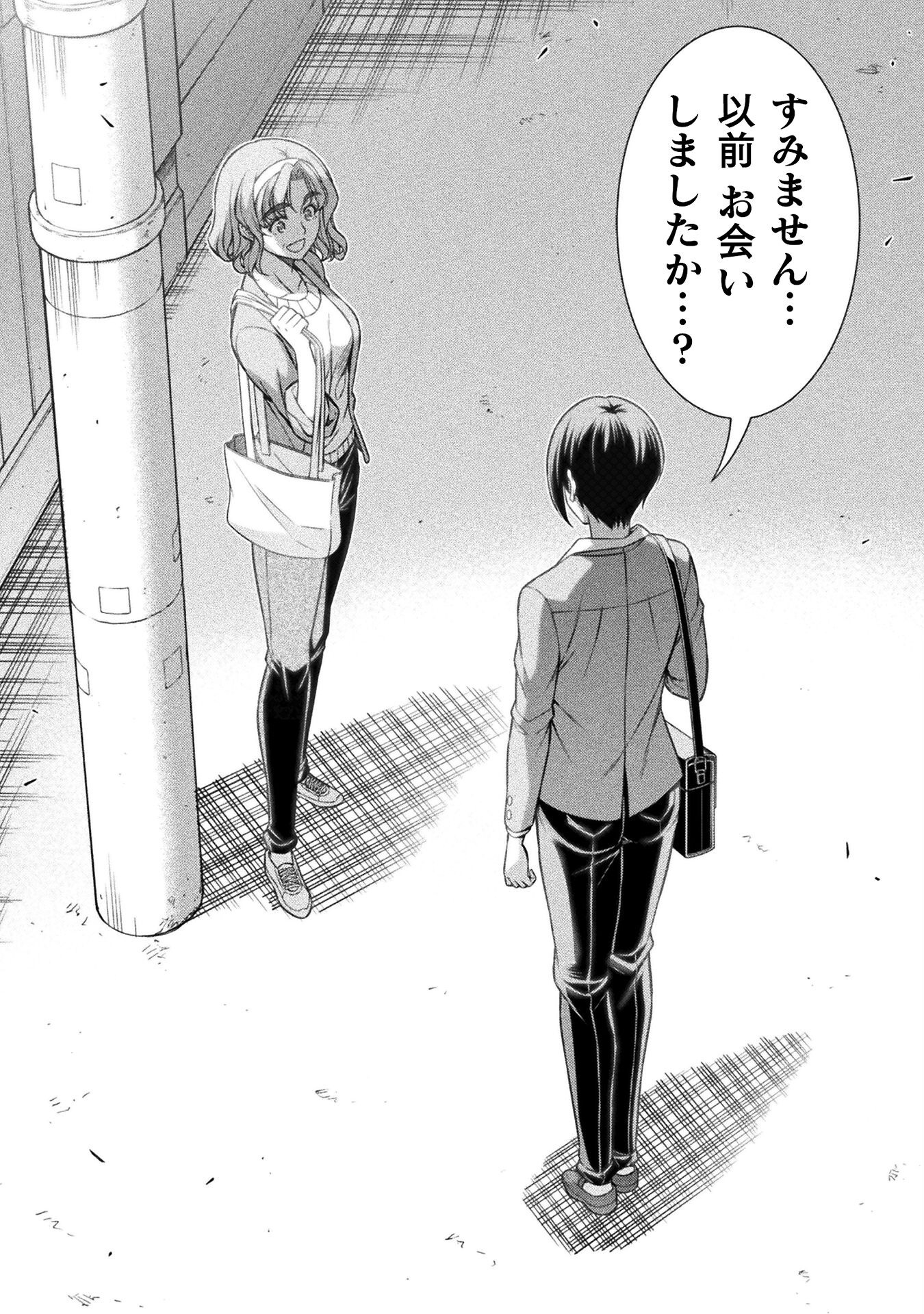 JK kara Yarinaosu Silver Plan Chapter 78 8ページ