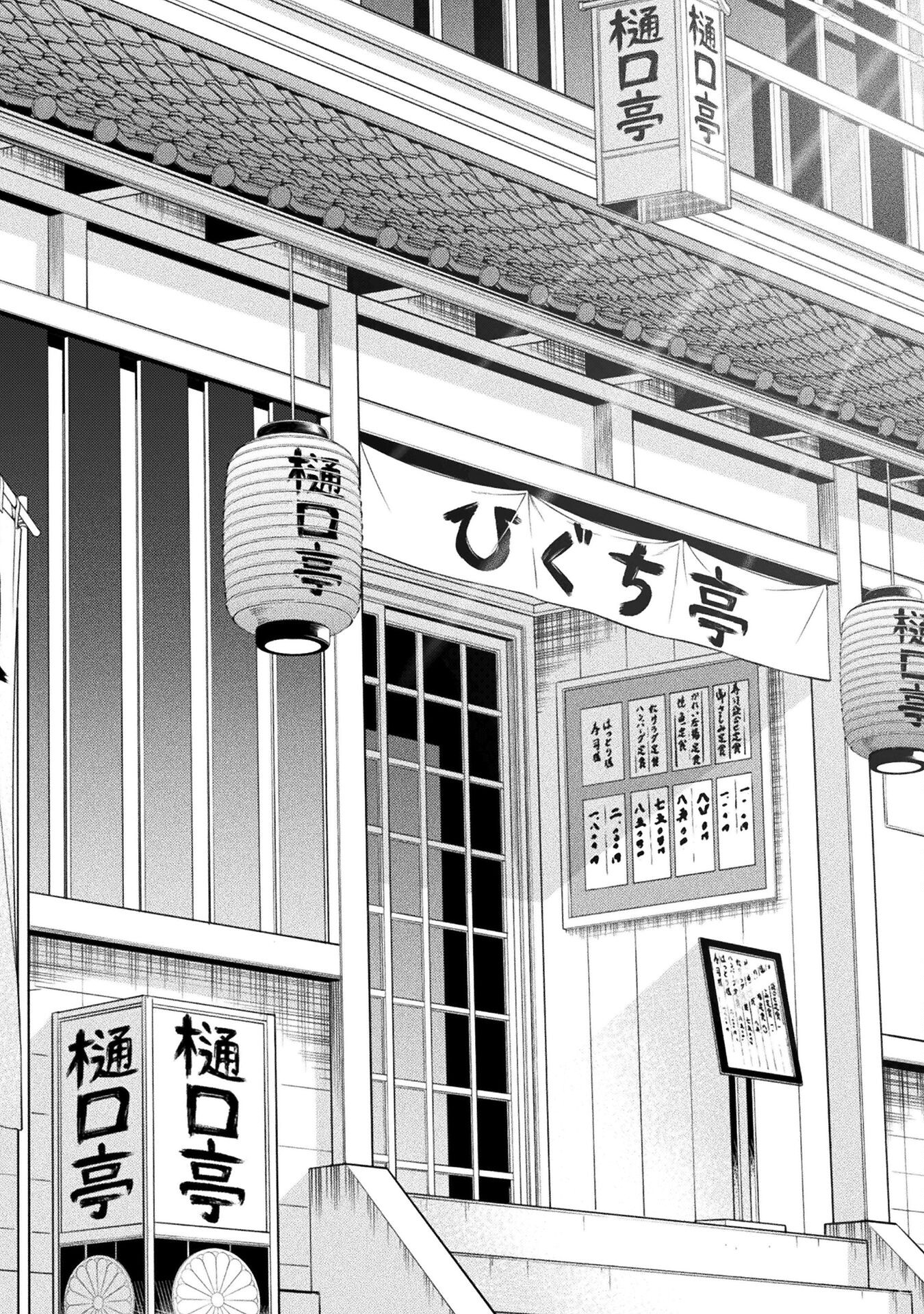 JK kara Yarinaosu Silver Plan Chapter 79 14ページ