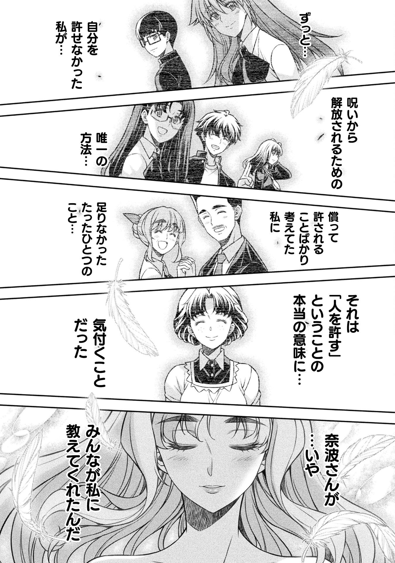 JK kara Yarinaosu Silver Plan Chapter 79 35ページ