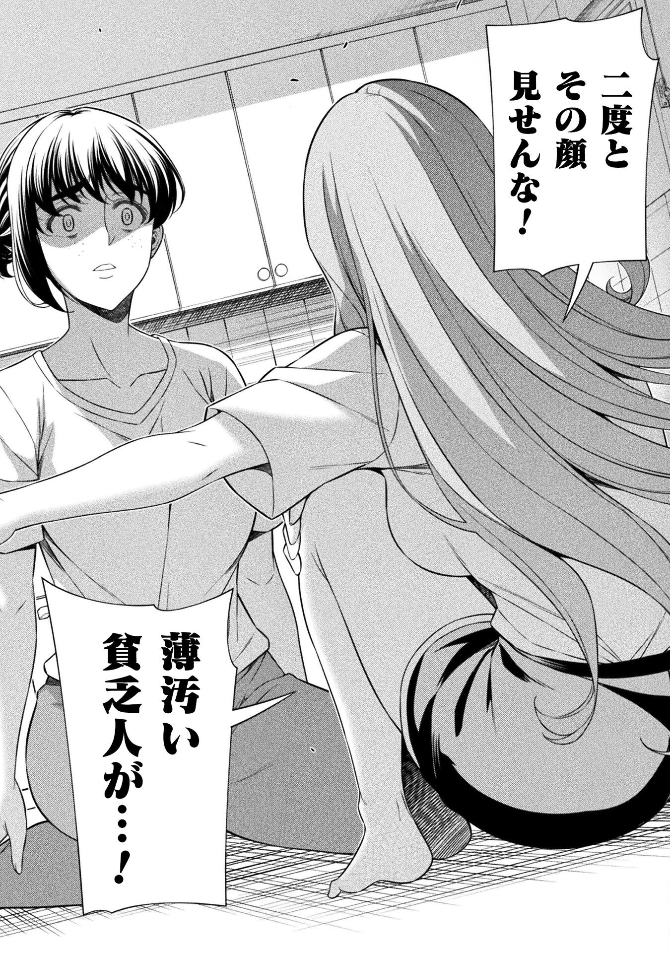 JK kara Yarinaosu Silver Plan Chapter 79 10ページ