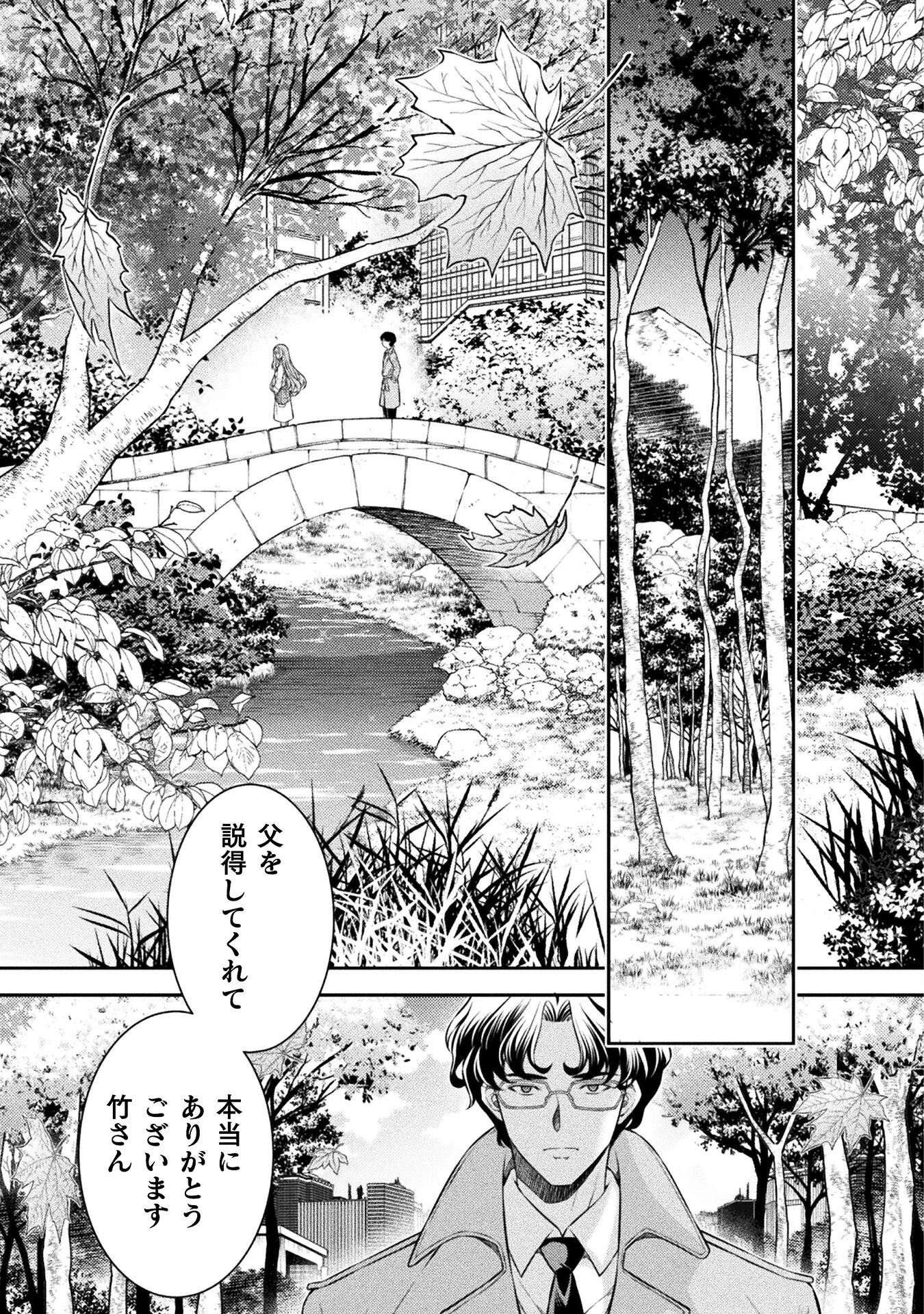 JK kara Yarinaosu Silver Plan Chapter 80 29ページ