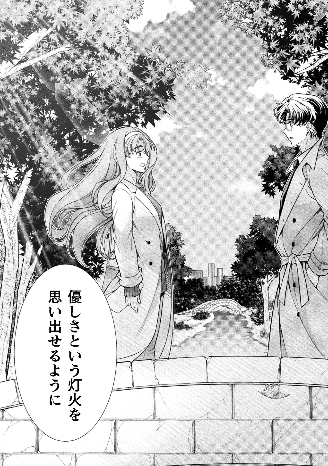 JK kara Yarinaosu Silver Plan Chapter 80 33ページ
