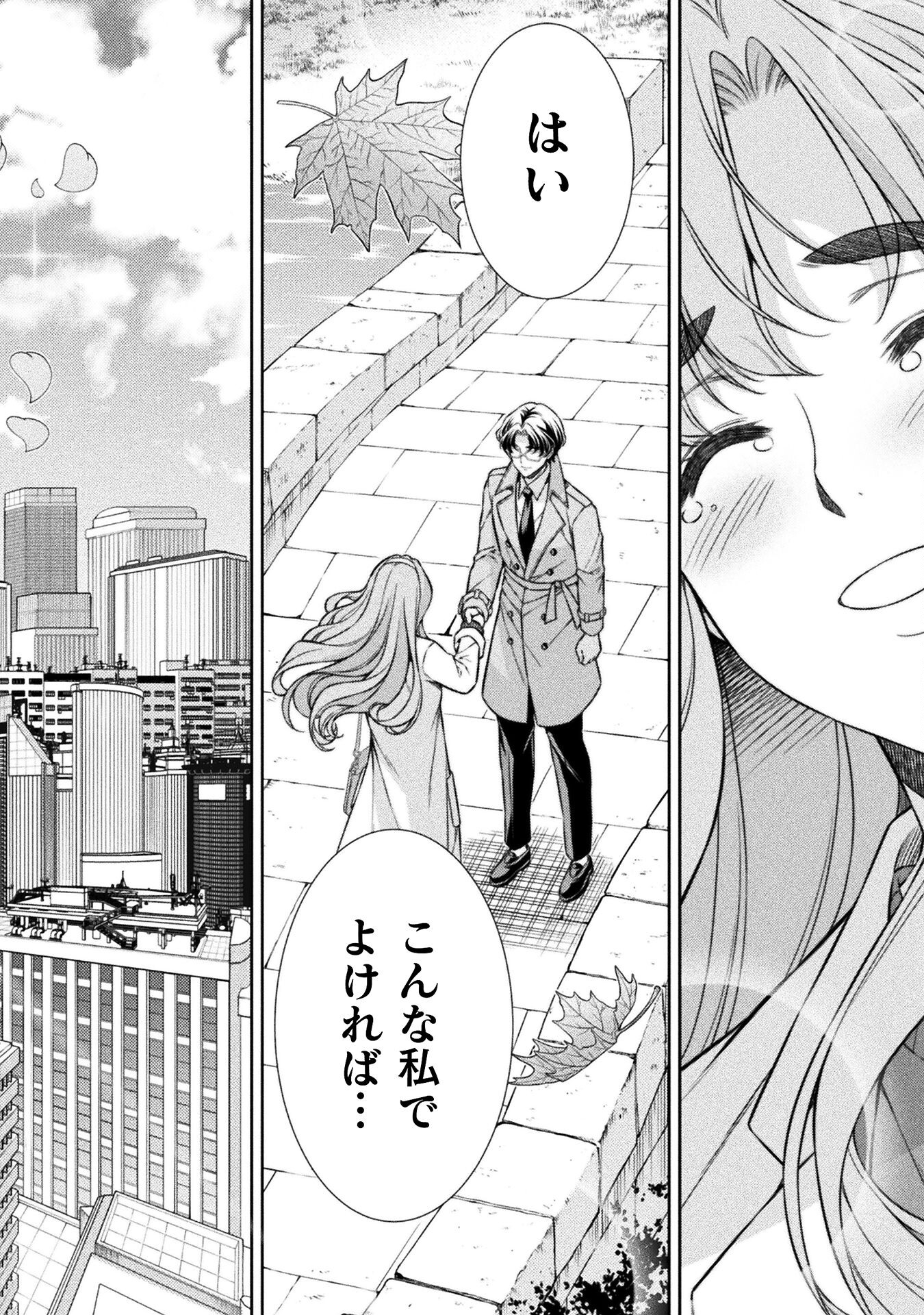 JK kara Yarinaosu Silver Plan Chapter 80 36ページ