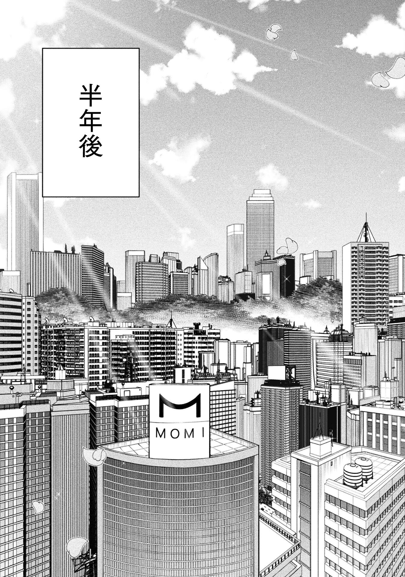 JK kara Yarinaosu Silver Plan Chapter 80 37ページ