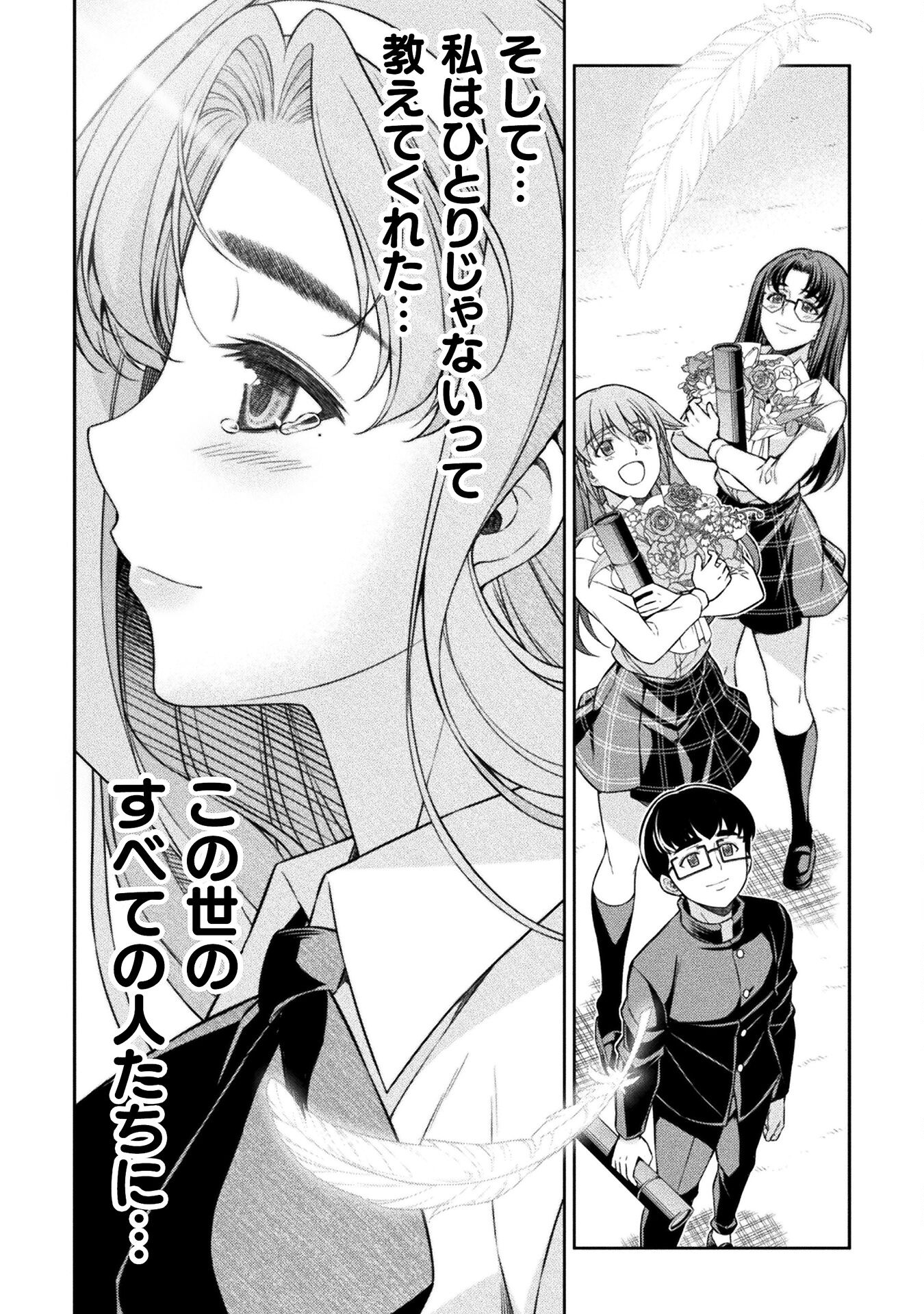 JK kara Yarinaosu Silver Plan Chapter 80 48ページ