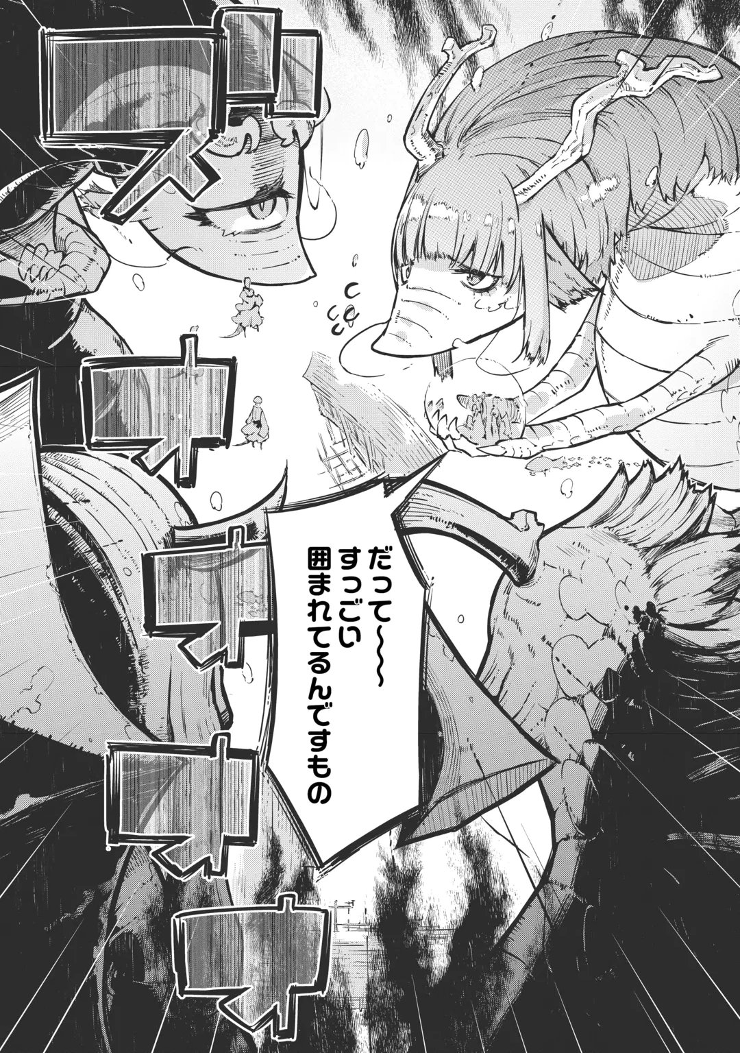 Sayounara Ryuusei, Konnichiwa Jinsei Chapter 109 12ページ