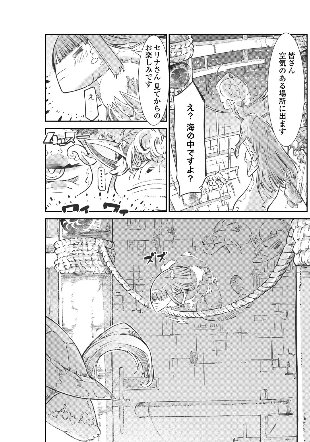 Sayounara Ryuusei, Konnichiwa Jinsei Chapter 109 18ページ