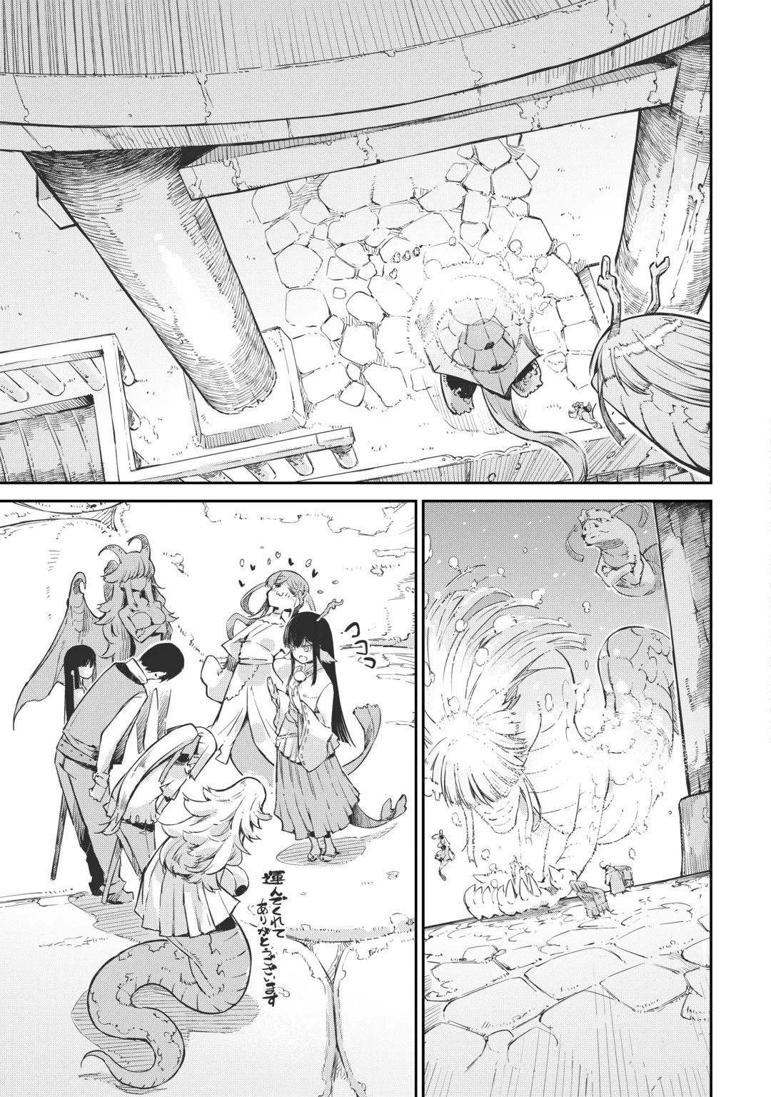 Sayounara Ryuusei, Konnichiwa Jinsei Chapter 109 25ページ