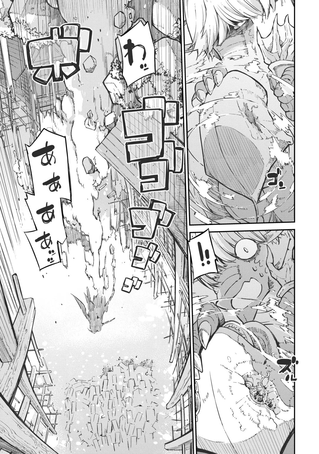 Sayounara Ryuusei, Konnichiwa Jinsei Chapter 109 7ページ