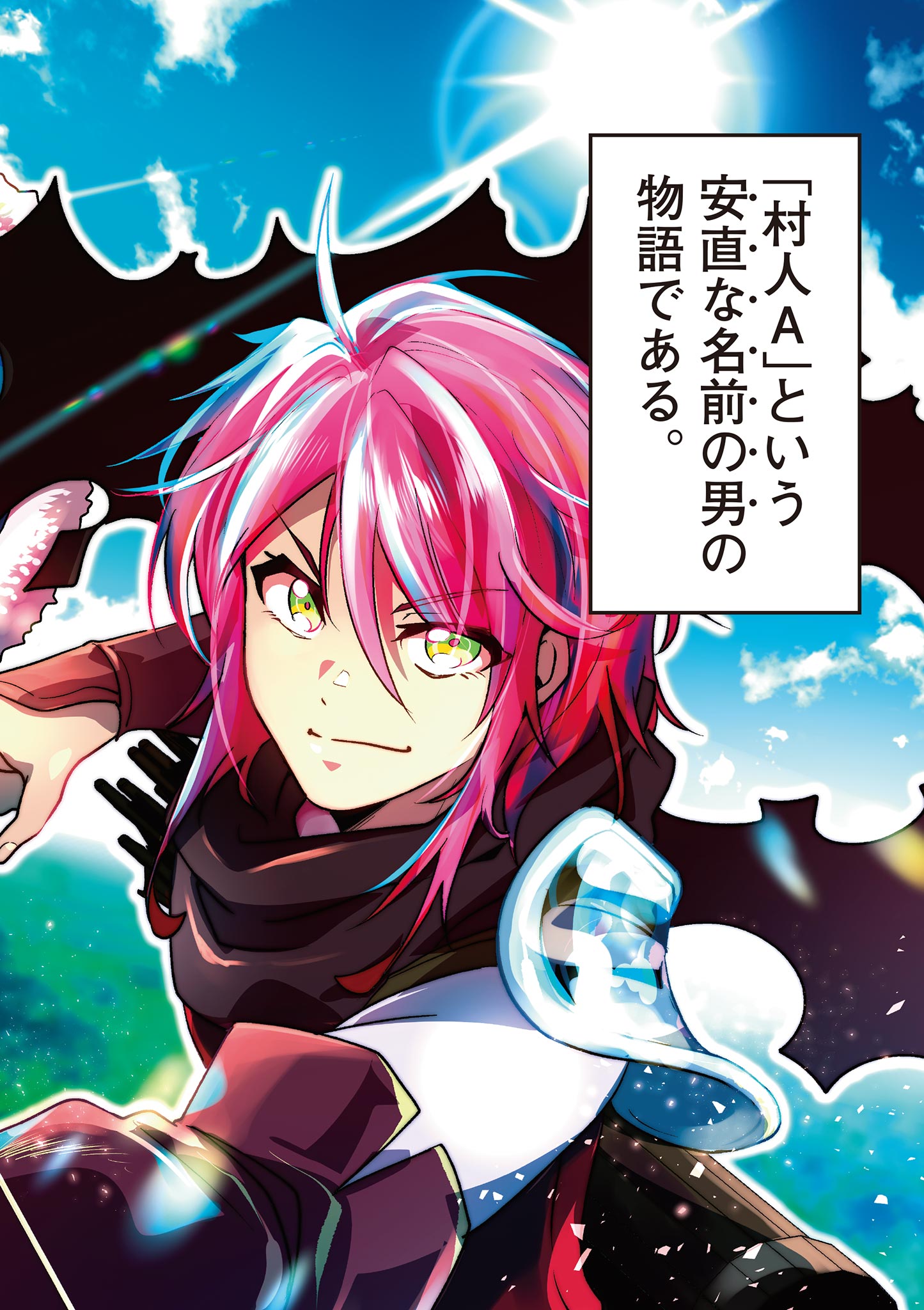 Skill Build Online Chapter 1.1 2ページ