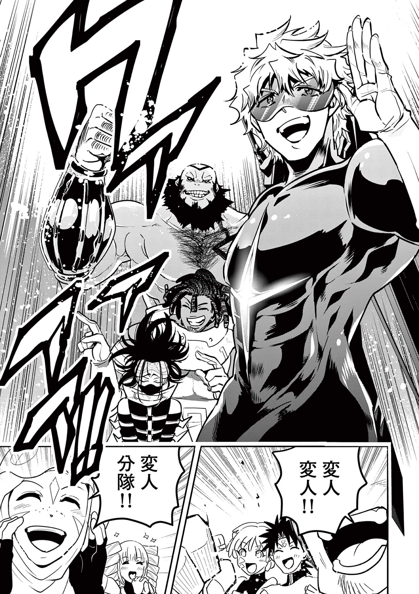 Skill Build Online Chapter 1.1 13ページ