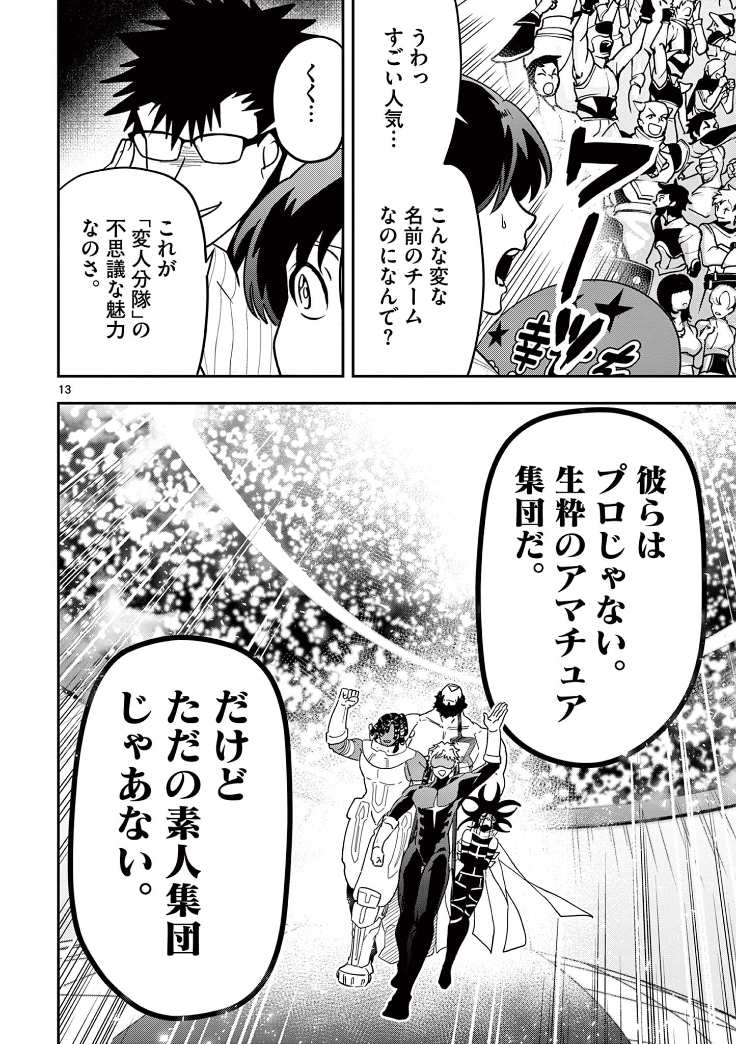 Skill Build Online Chapter 1.1 14ページ