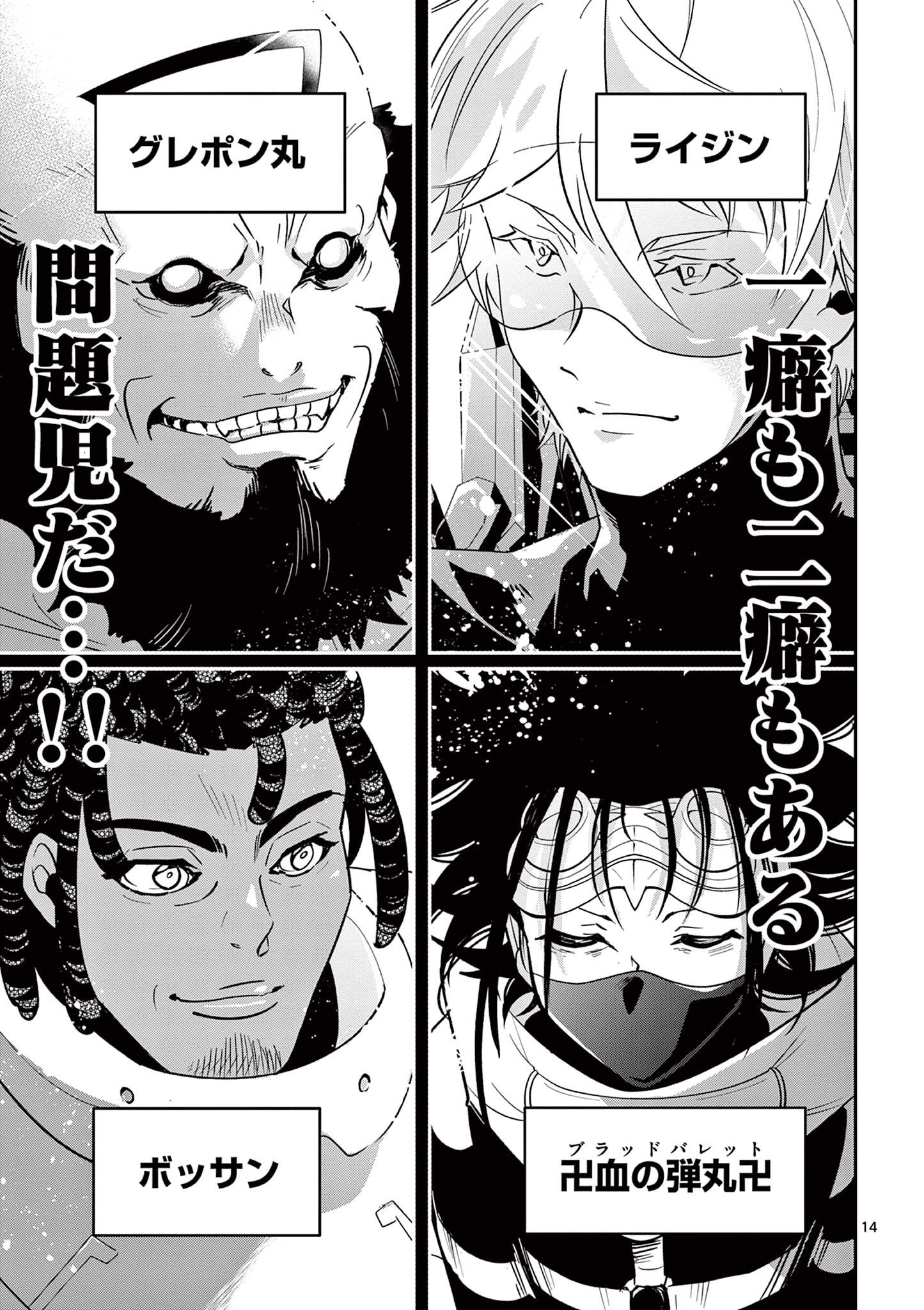 Skill Build Online Chapter 1.1 15ページ