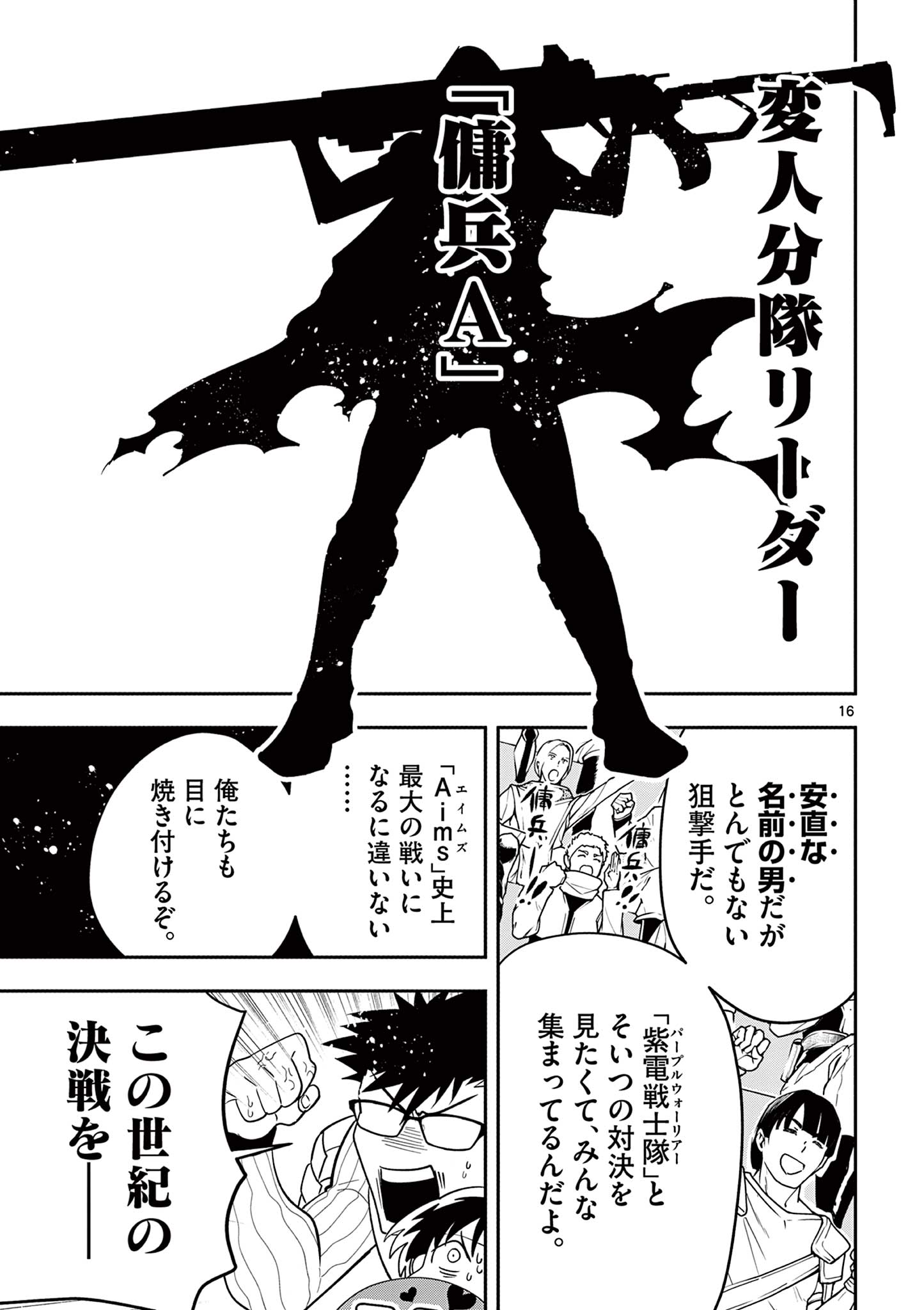 Skill Build Online Chapter 1.1 17ページ