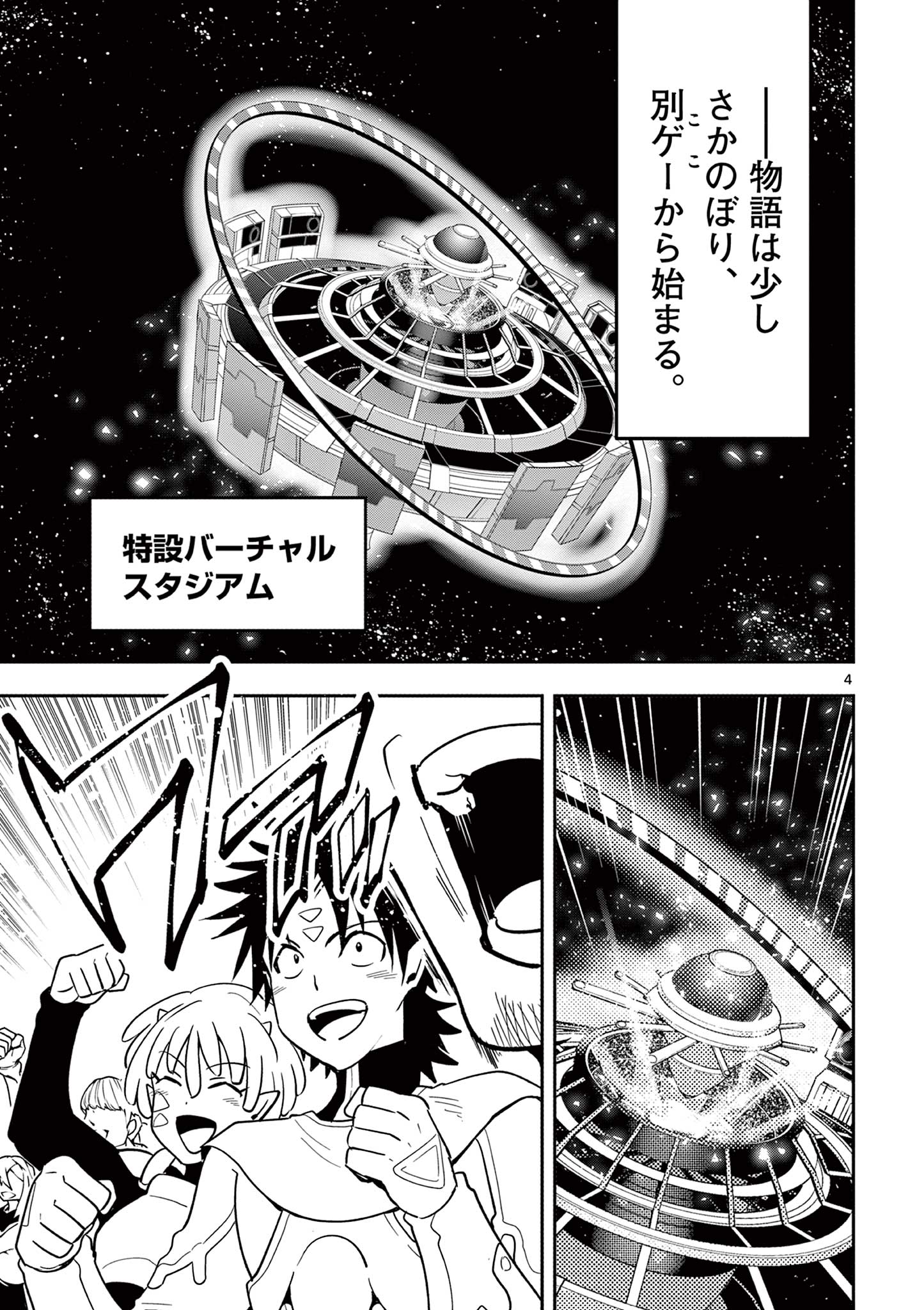Skill Build Online Chapter 1.1 5ページ