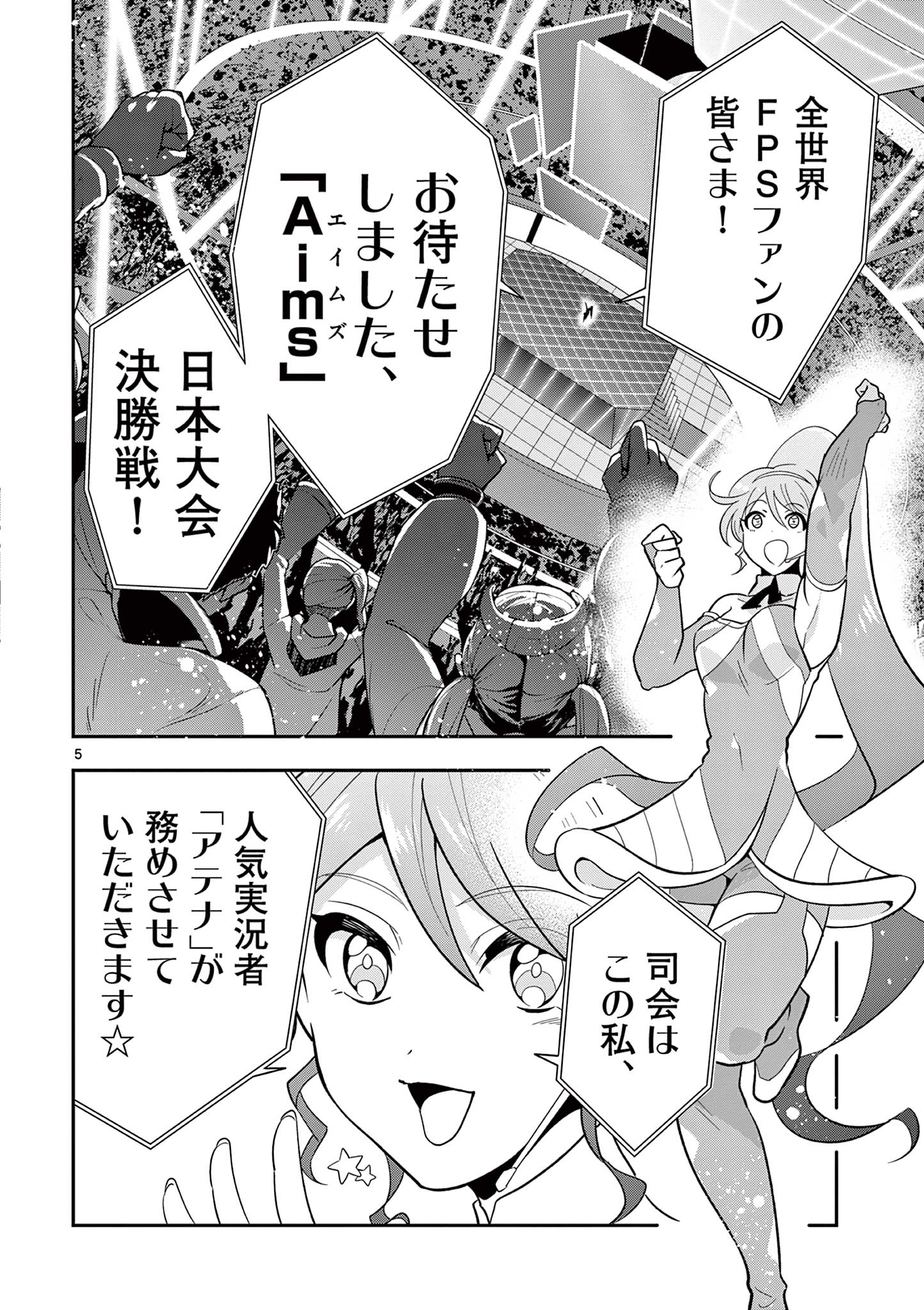 Skill Build Online Chapter 1.1 6ページ
