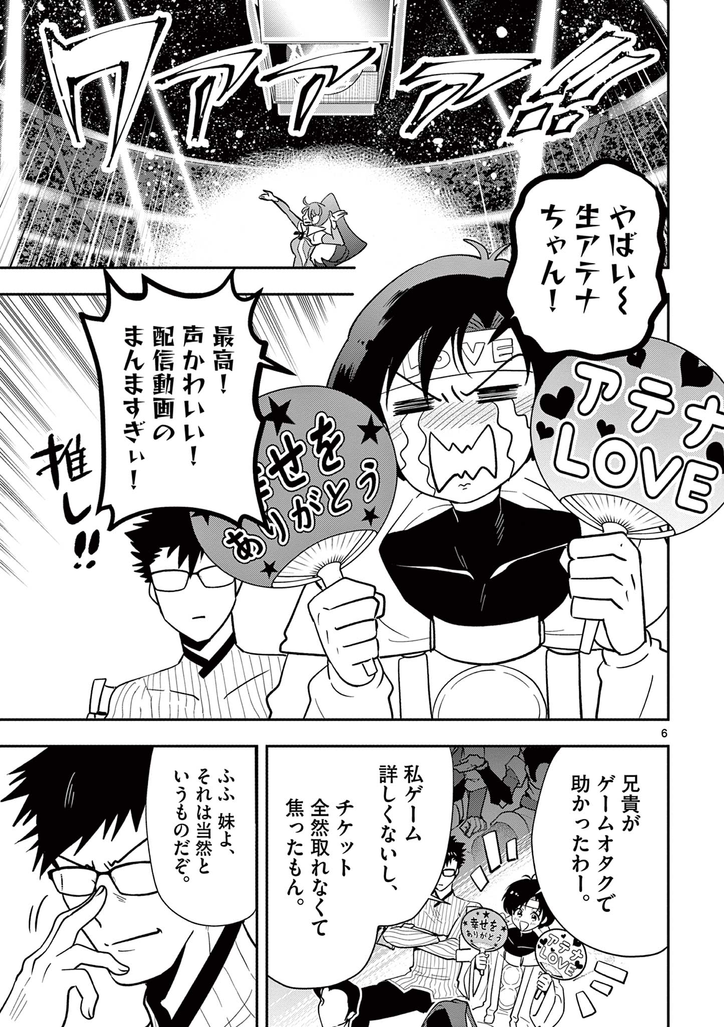 Skill Build Online Chapter 1.1 7ページ