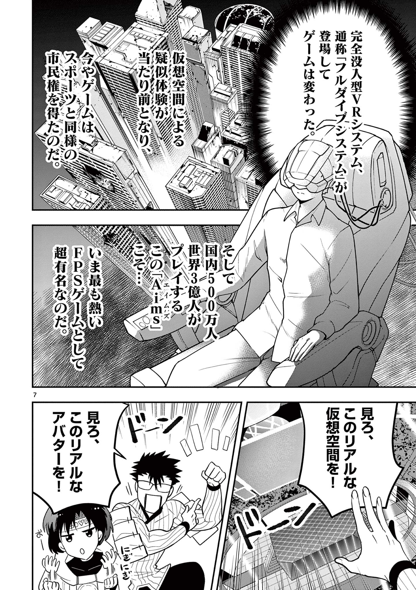 Skill Build Online Chapter 1.1 8ページ