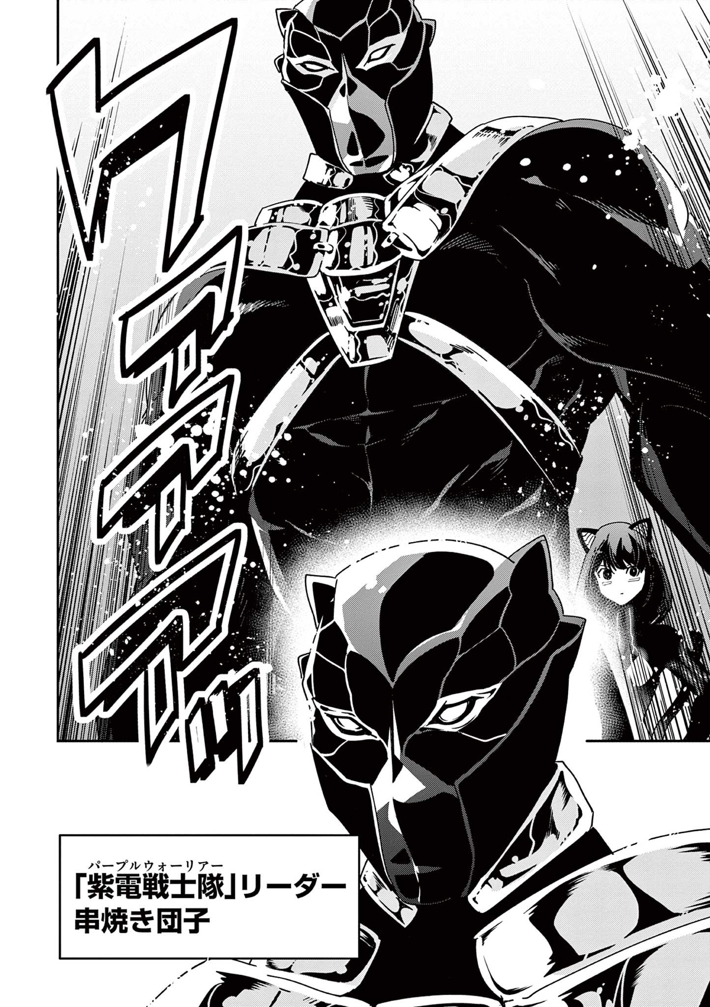 Skill Build Online Chapter 1.1 10ページ