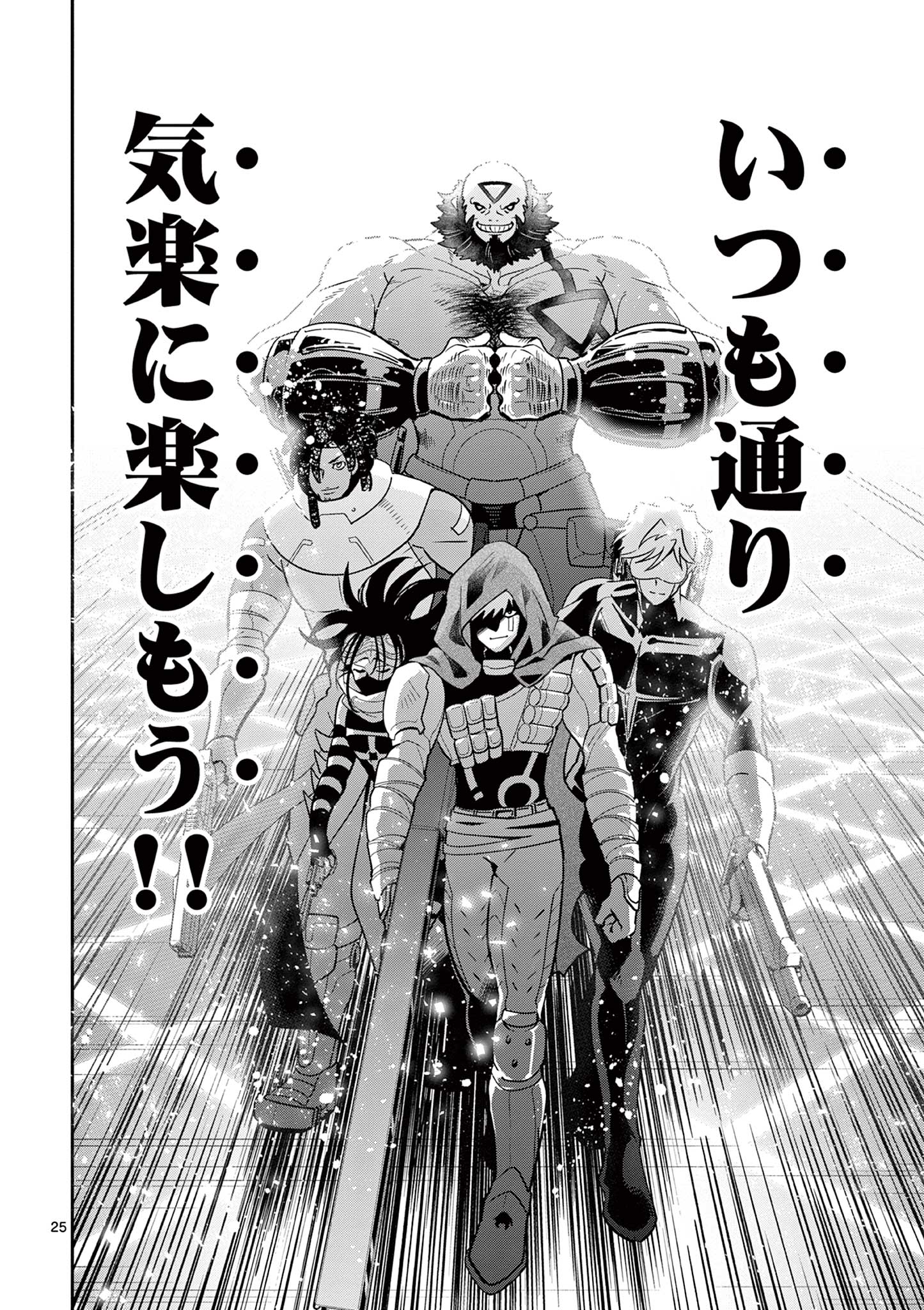 Skill Build Online Chapter 1.2 1ページ