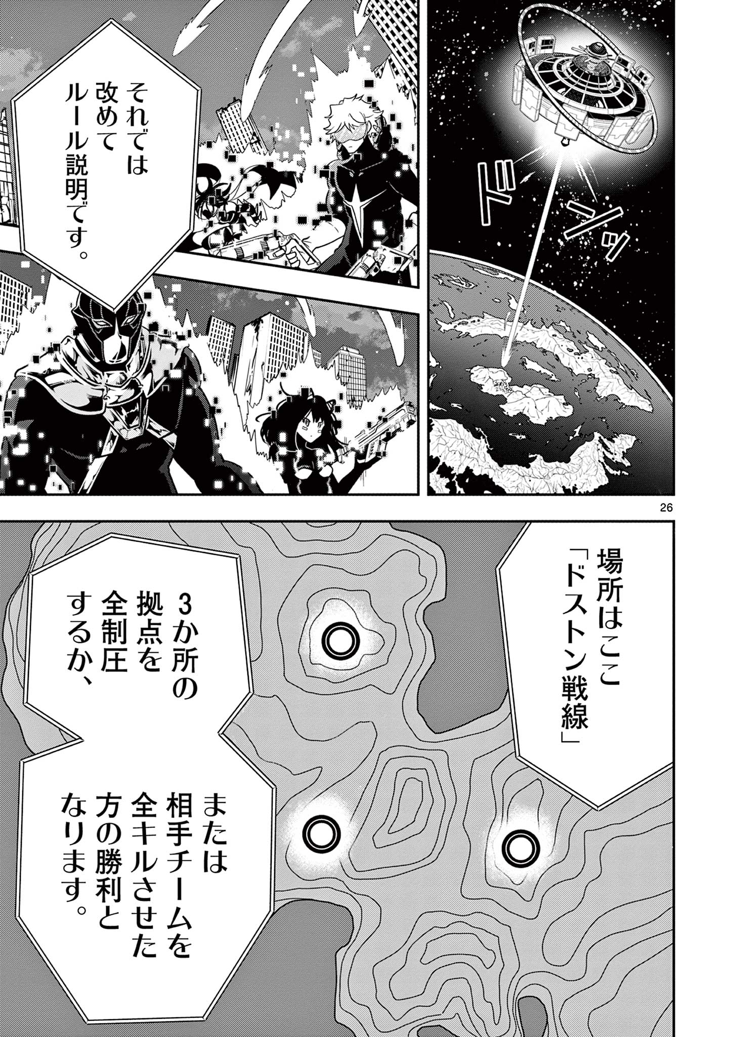 Skill Build Online Chapter 1.2 2ページ
