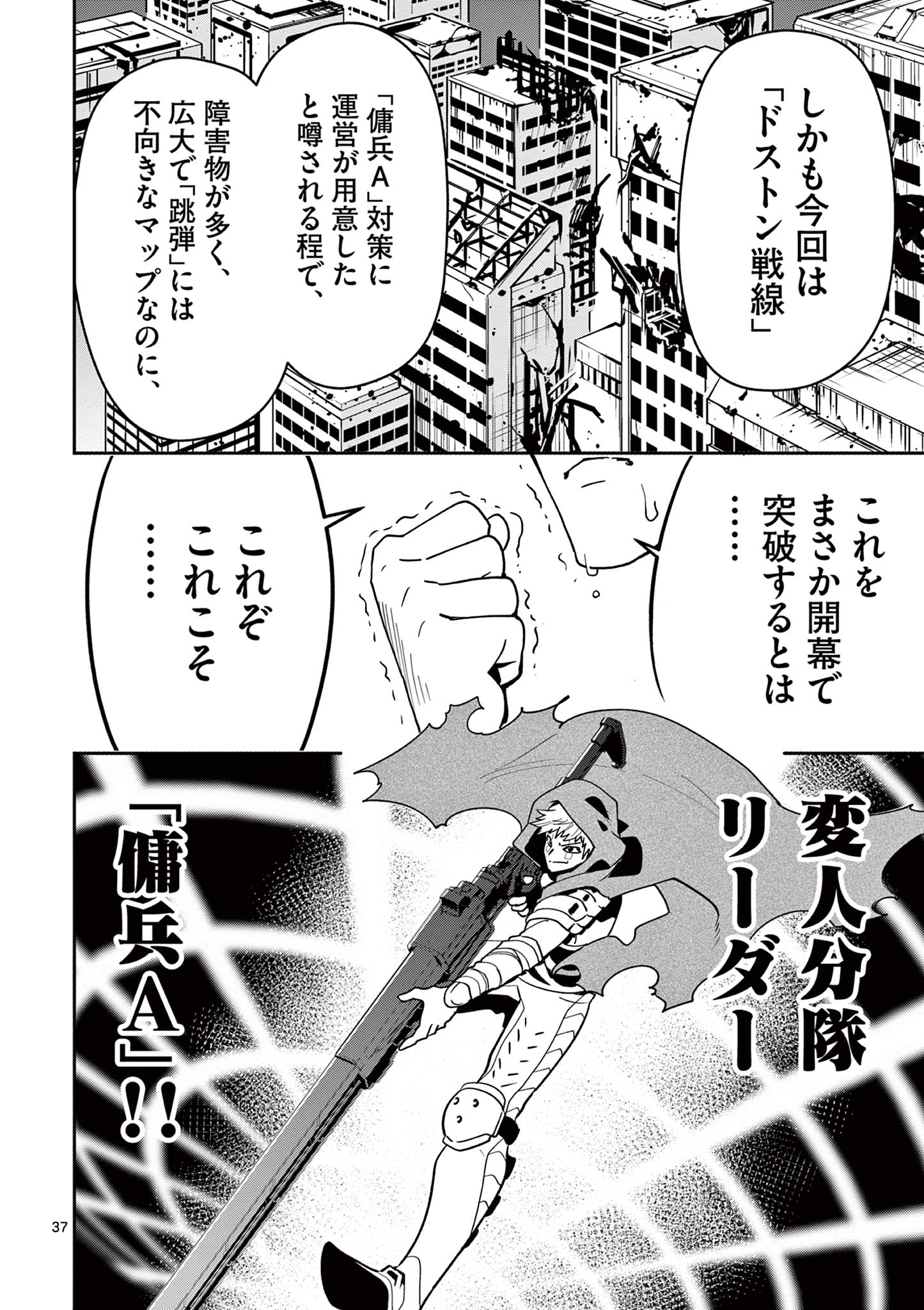 Skill Build Online Chapter 1.2 13ページ