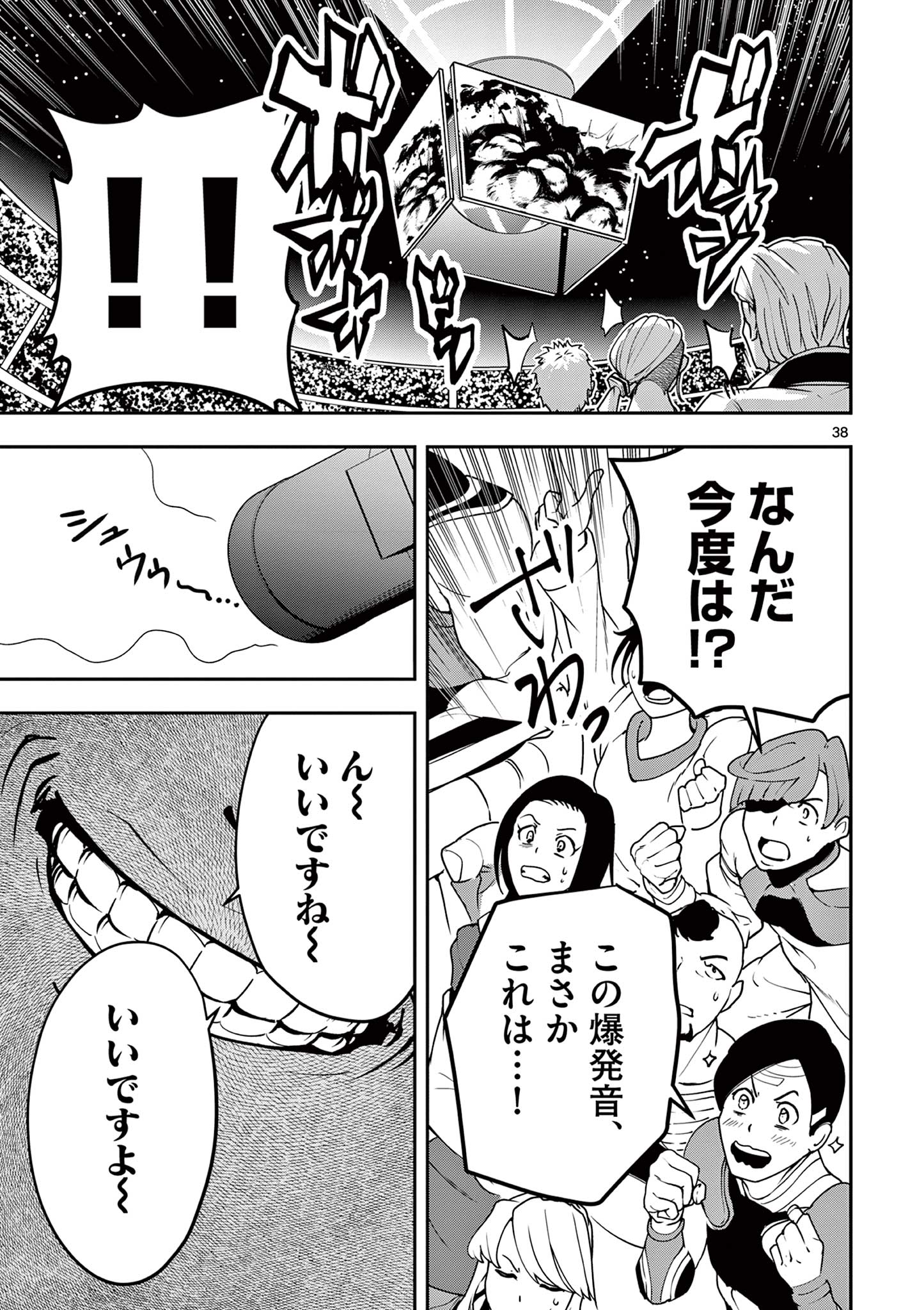 Skill Build Online Chapter 1.2 14ページ