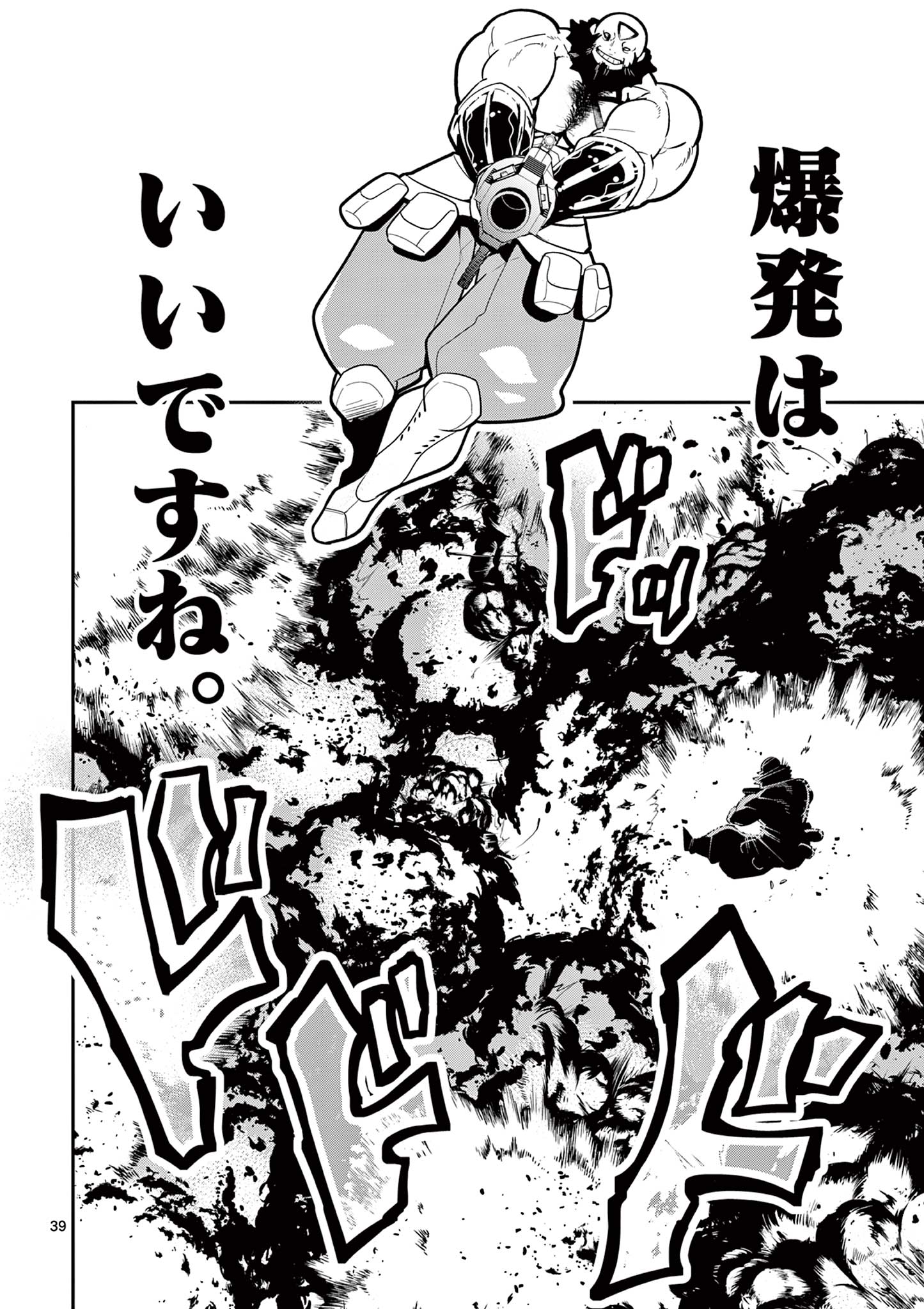 Skill Build Online Chapter 1.2 15ページ