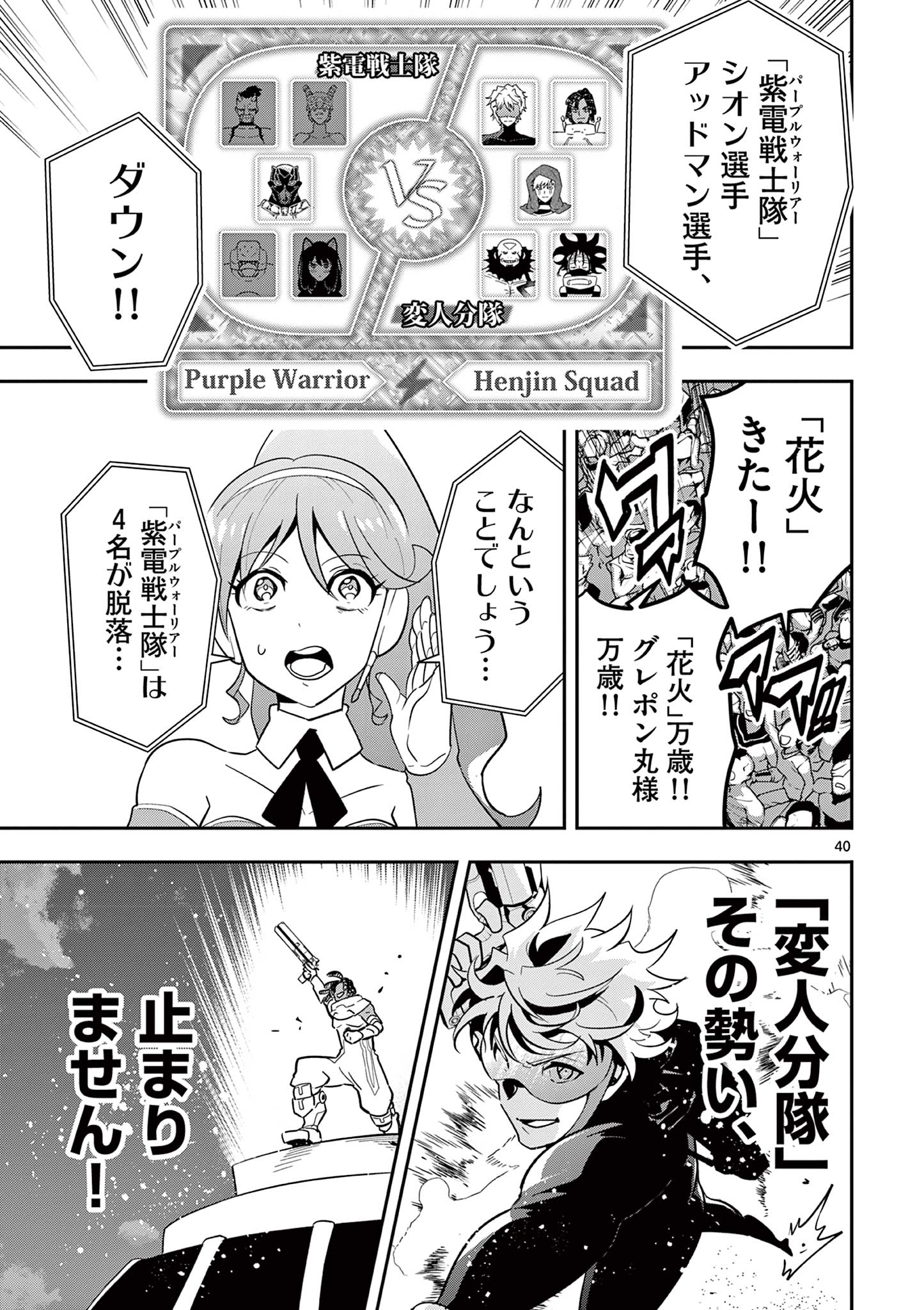 Skill Build Online Chapter 1.2 16ページ