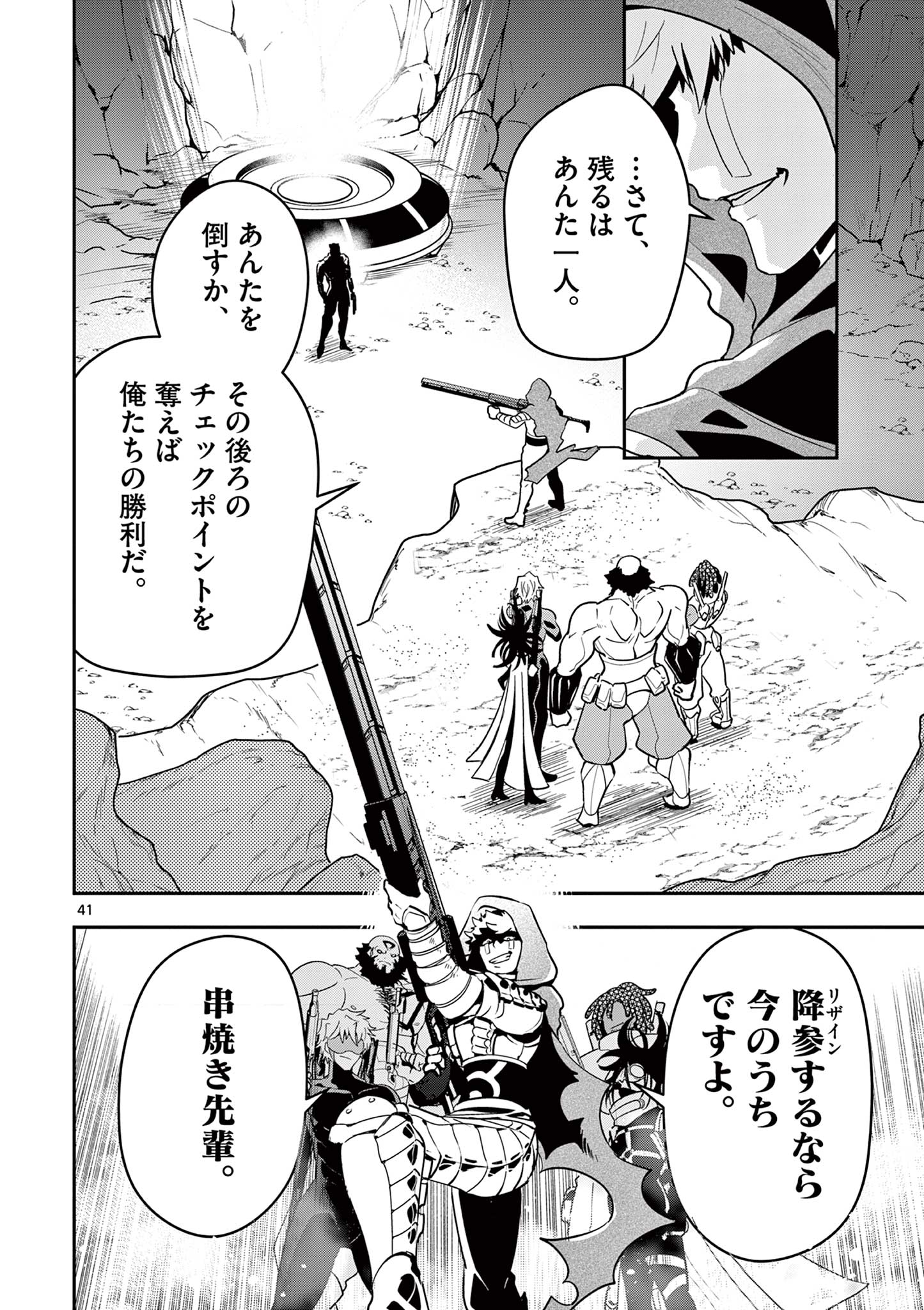 Skill Build Online Chapter 1.2 17ページ