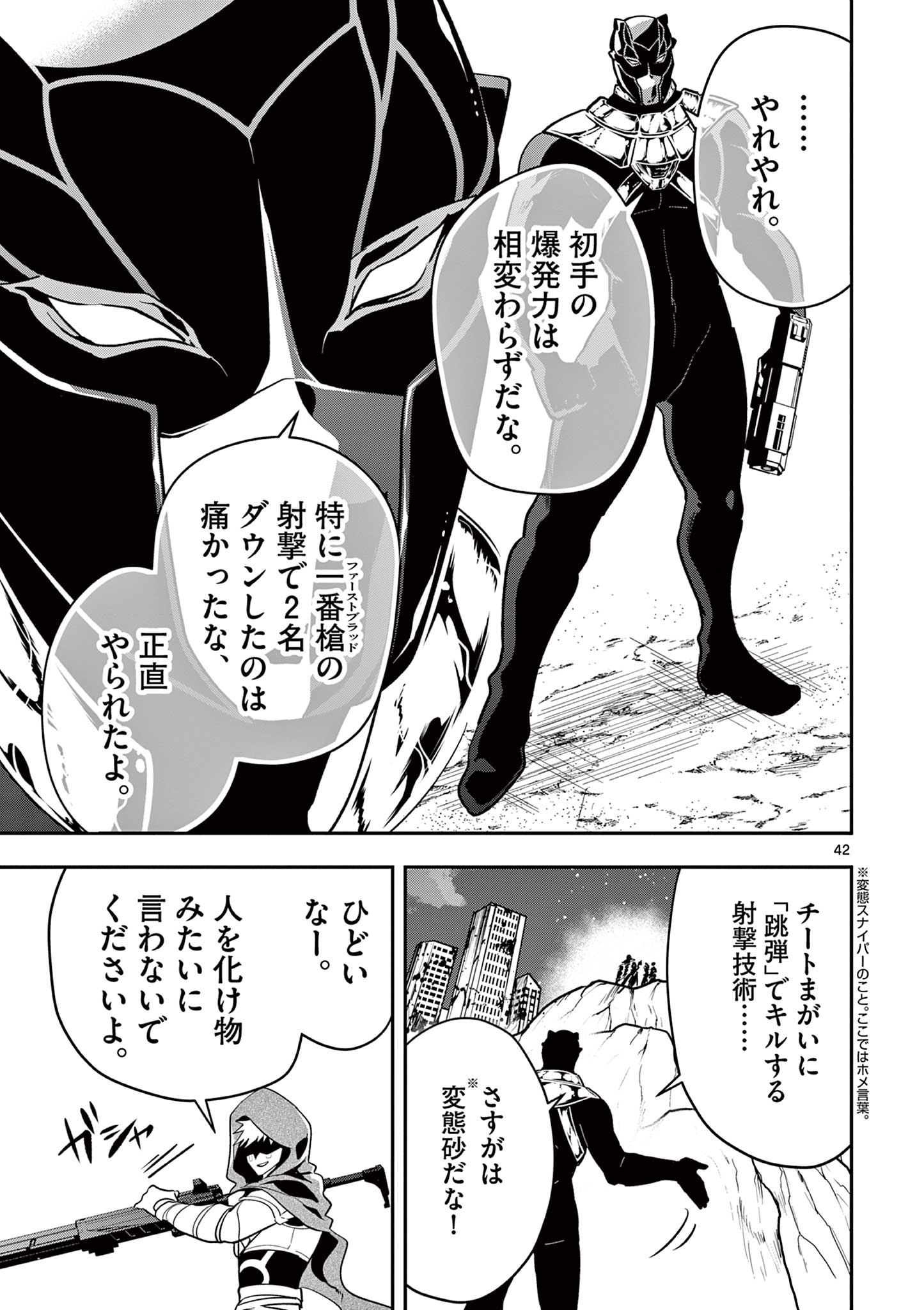 Skill Build Online Chapter 1.2 18ページ