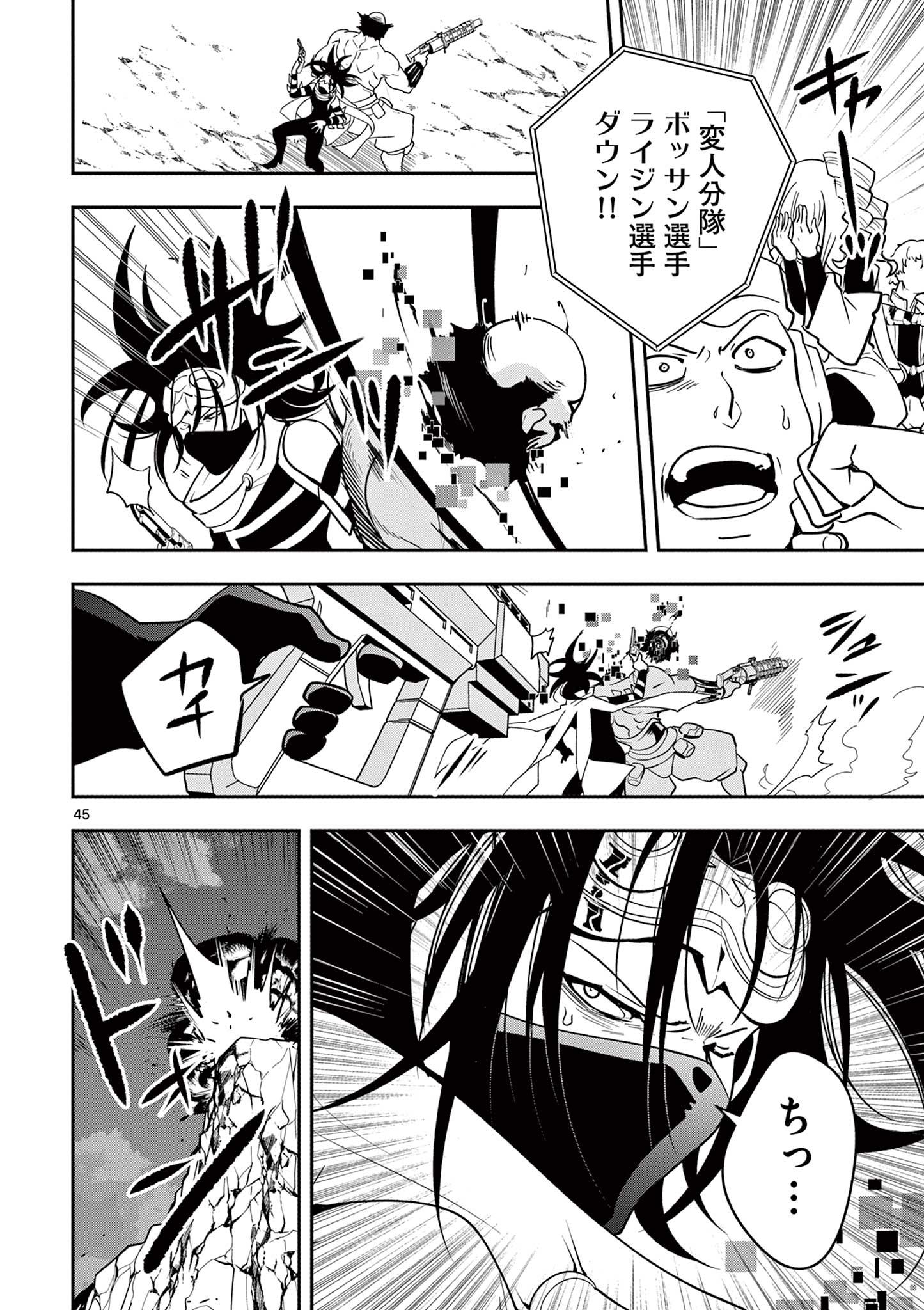 Skill Build Online Chapter 1.2 21ページ