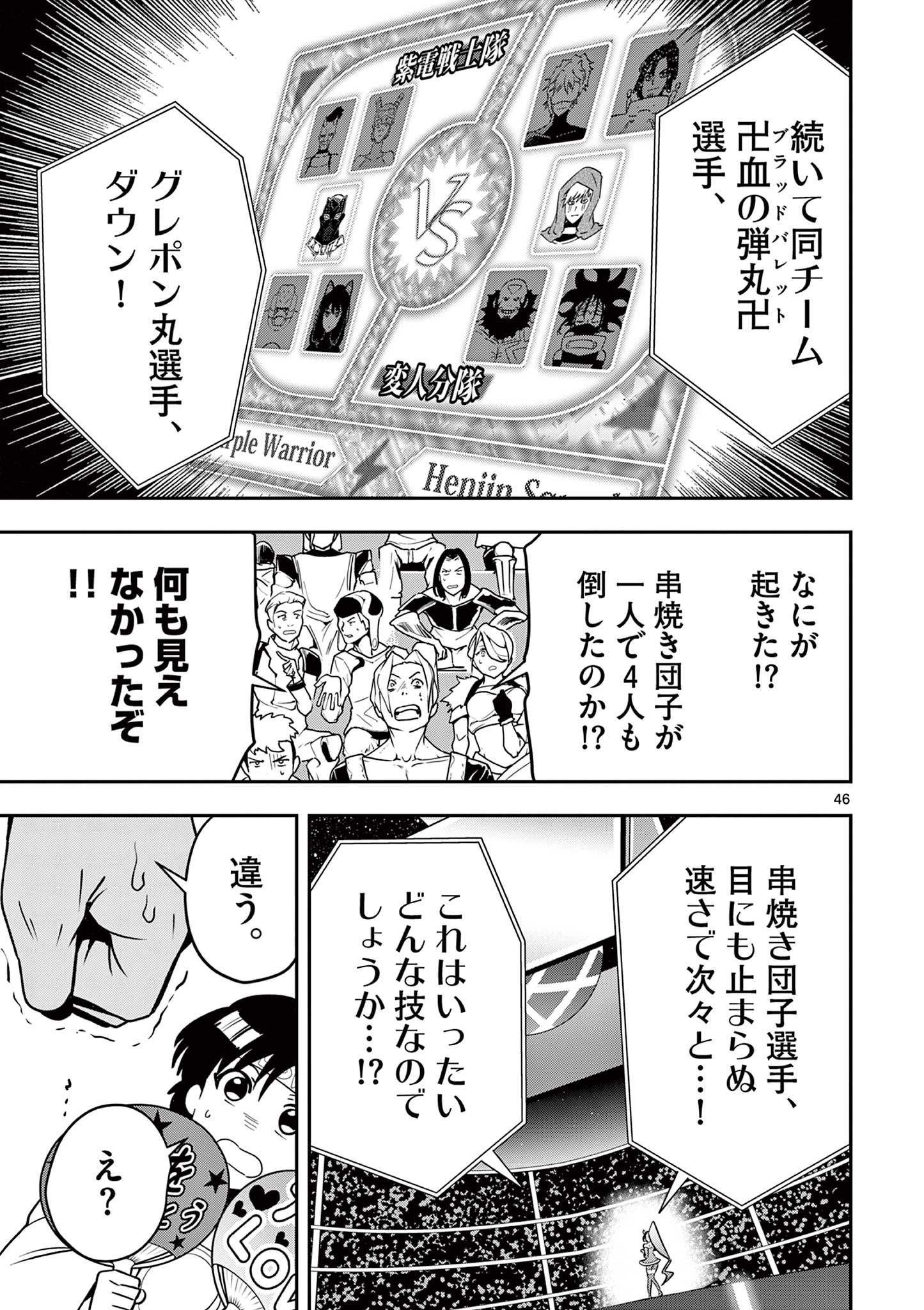 Skill Build Online Chapter 1.2 22ページ
