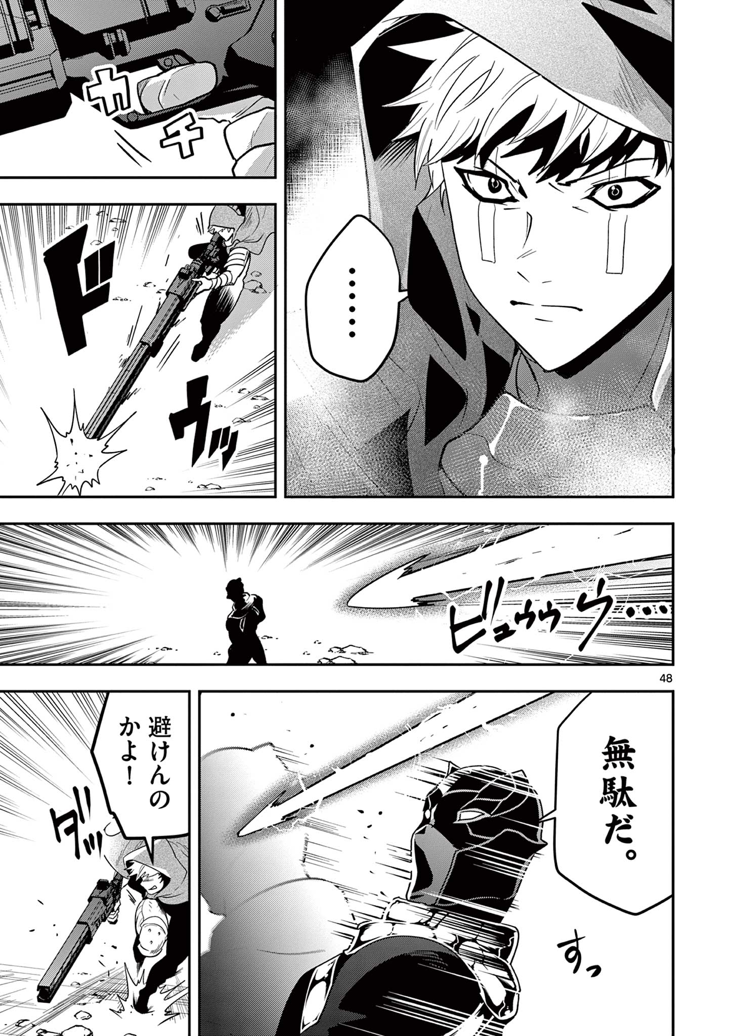 Skill Build Online Chapter 1.2 24ページ