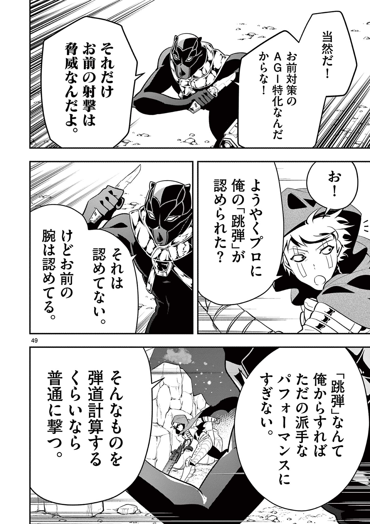 Skill Build Online Chapter 1.2 25ページ