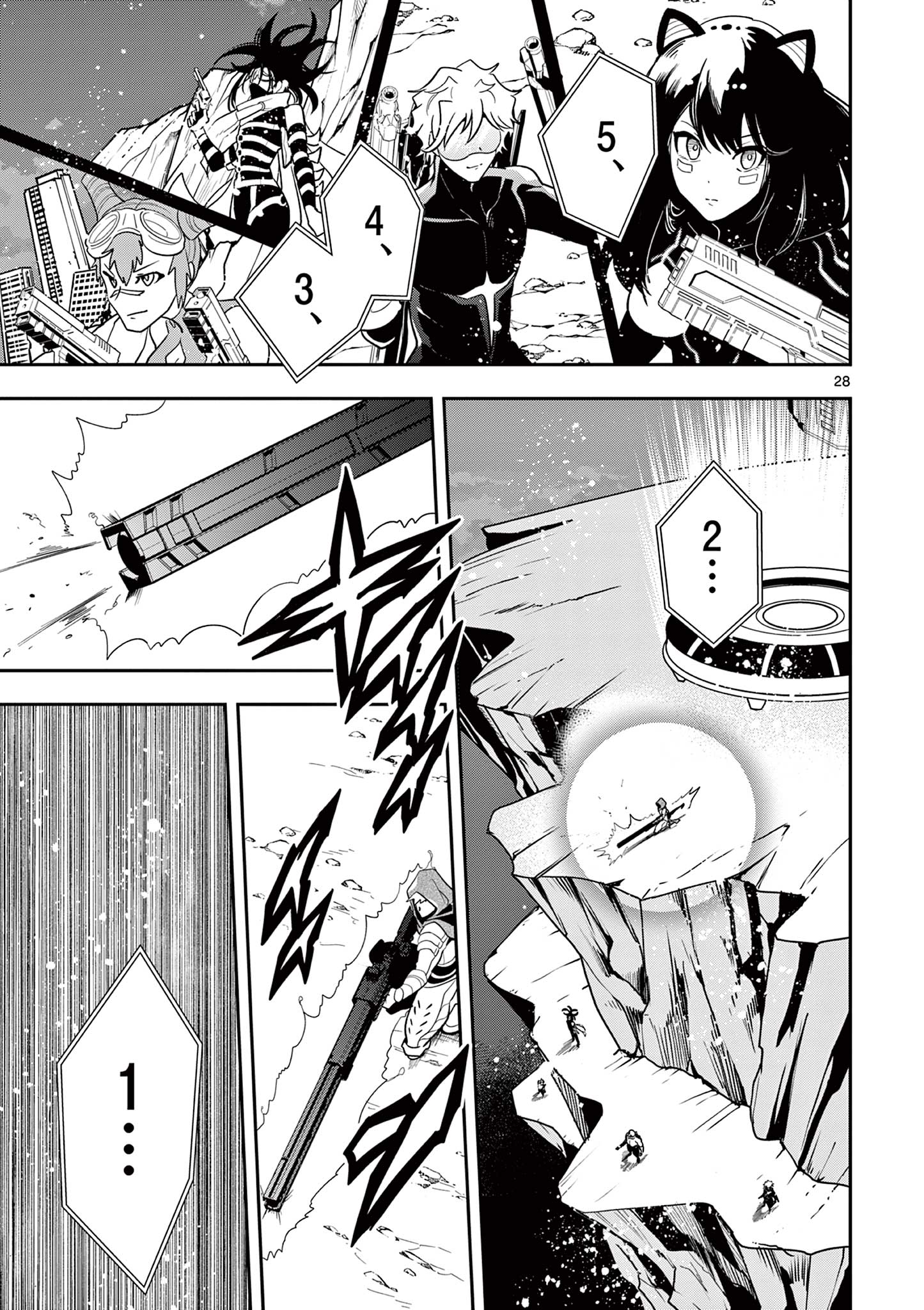 Skill Build Online Chapter 1.2 4ページ