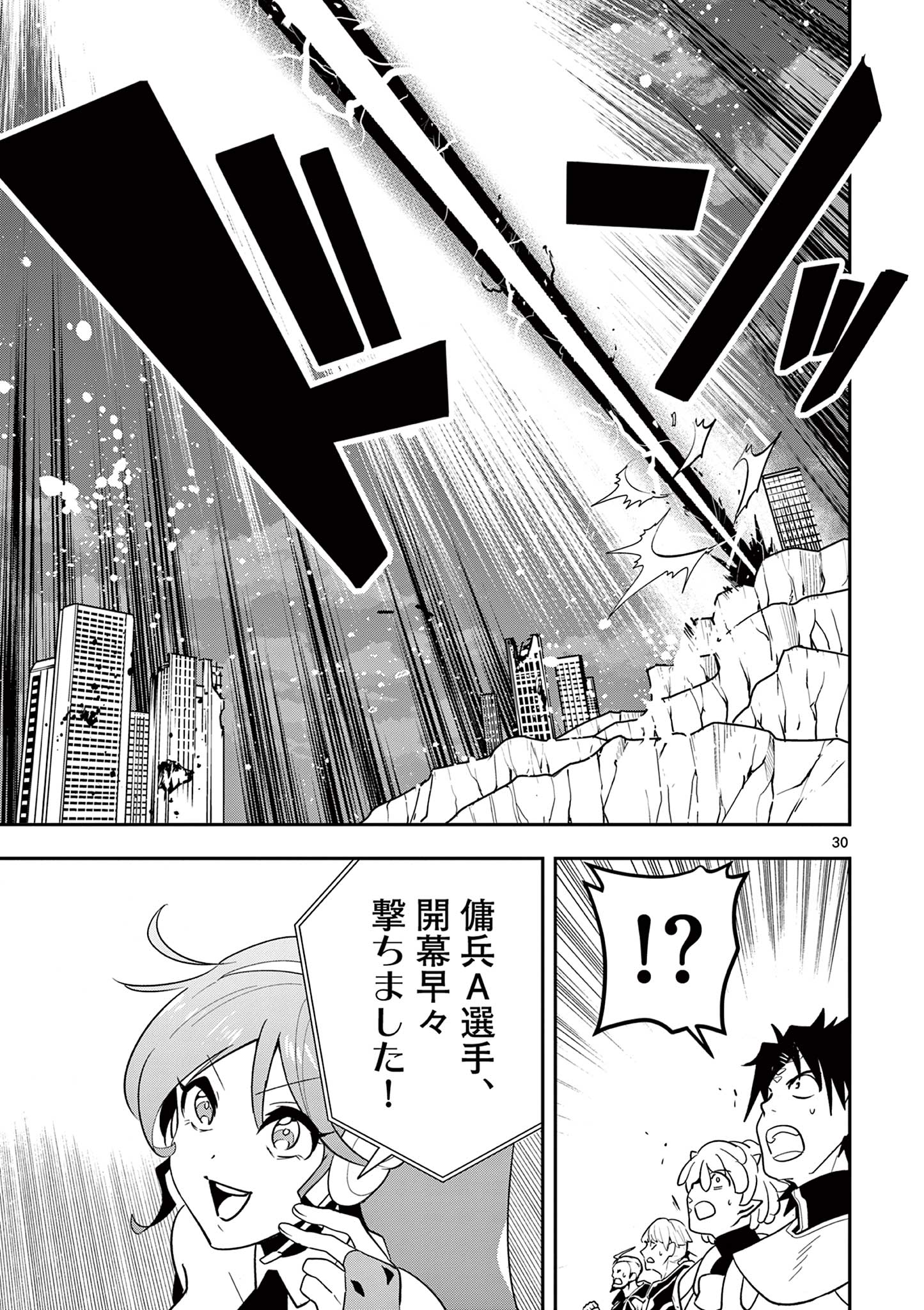 Skill Build Online Chapter 1.2 6ページ